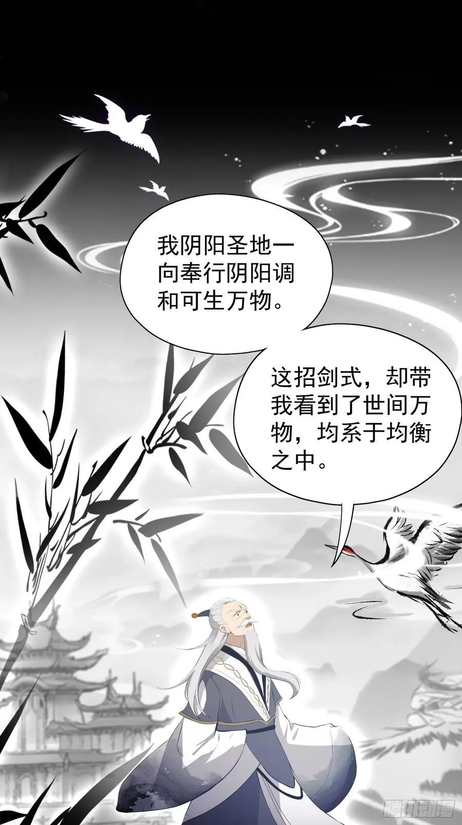 第229话 五大圣主我大鸽特鸽11