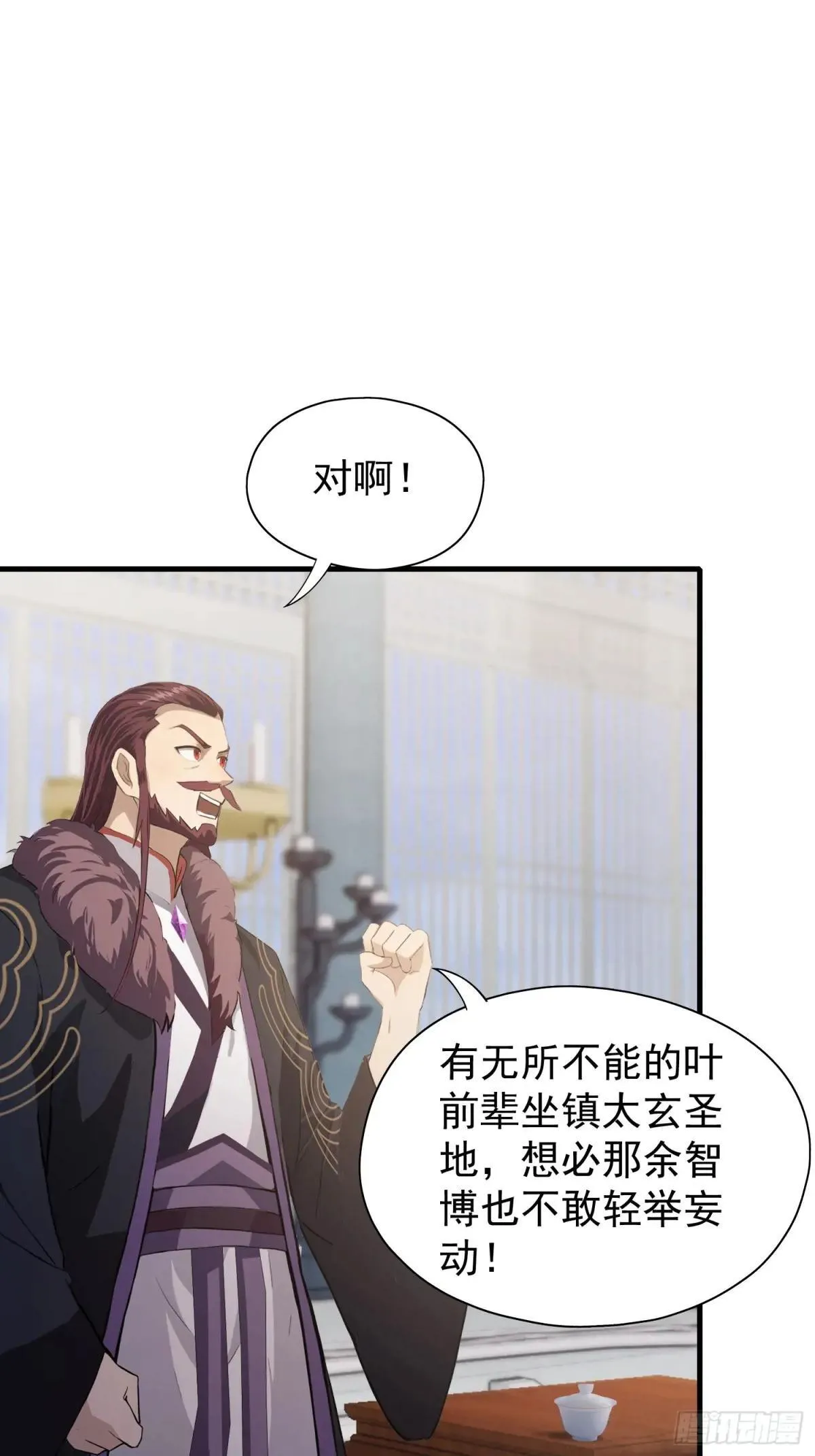 第228话 新的风暴又双叒出现54
