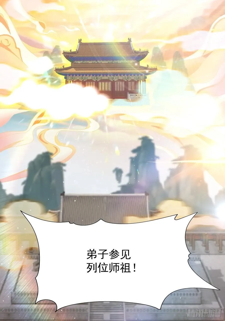 第230话 oi圣女邀我讲两句32