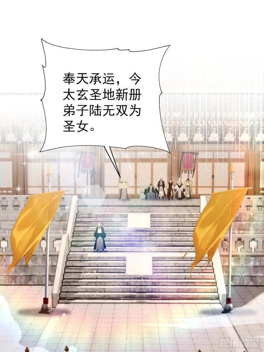 第230话 oi圣女邀我讲两句14