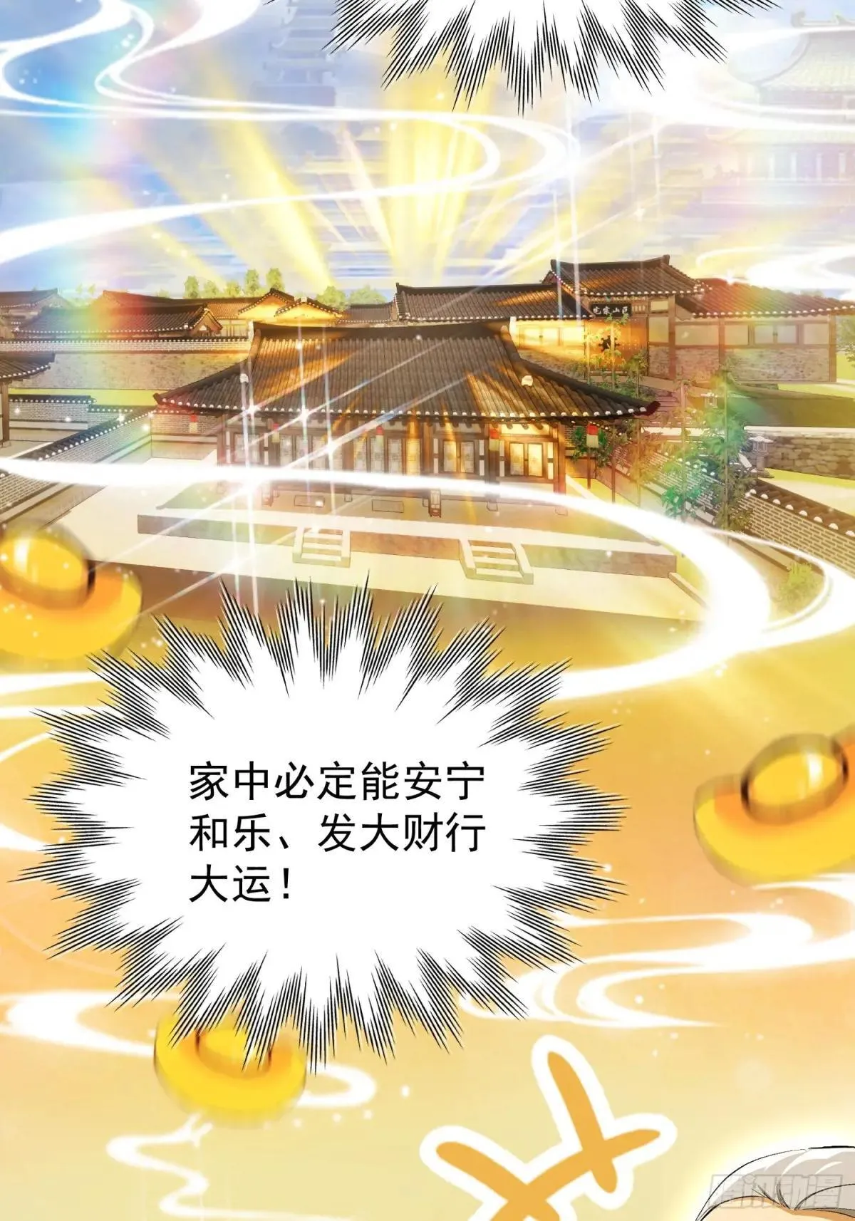第235话 我要贩剑，不允许吗57