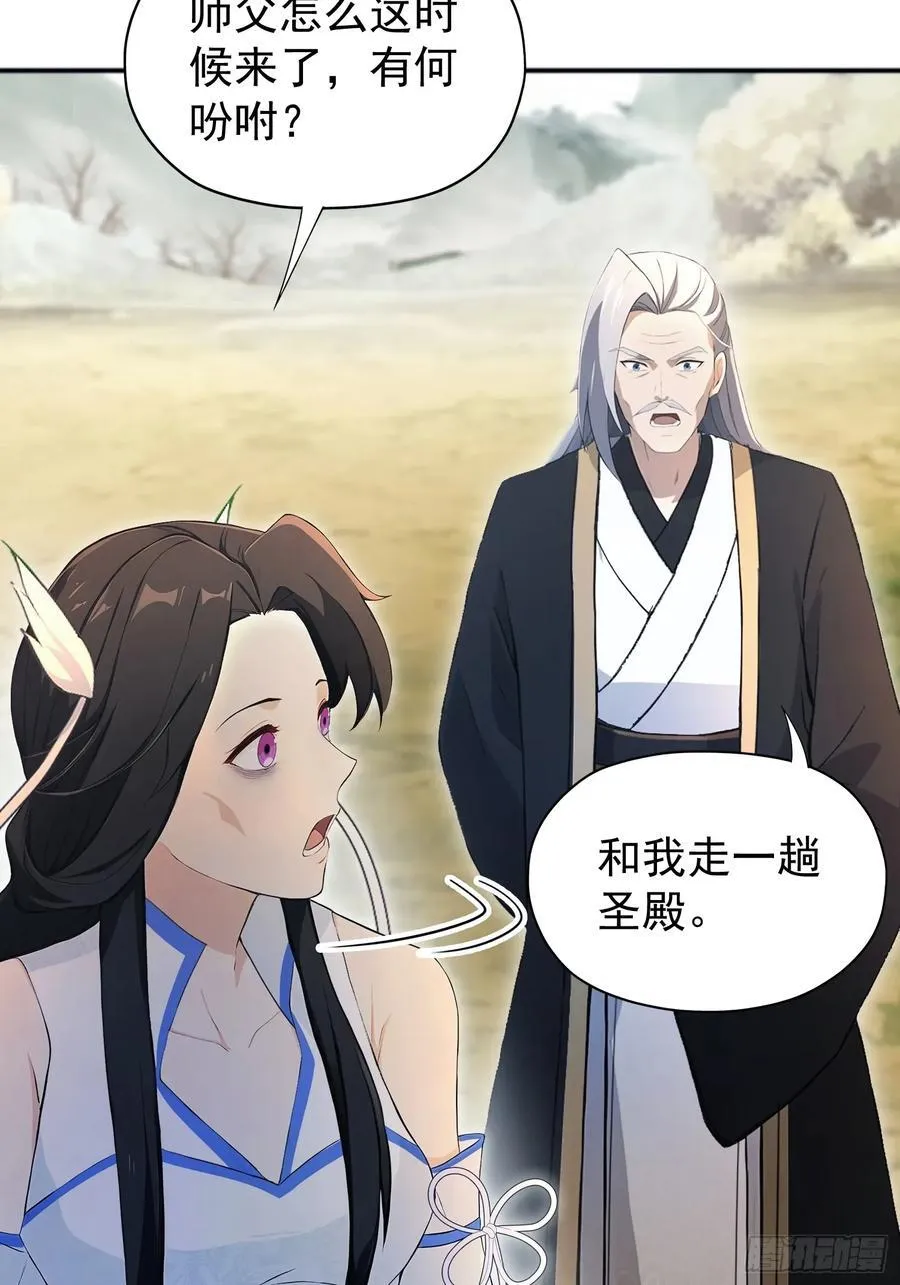 第236话 连老头都不放过！46