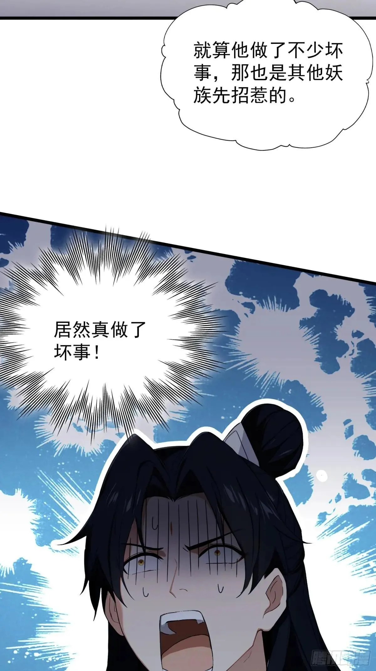 第234话 不是让你真坑你爹24