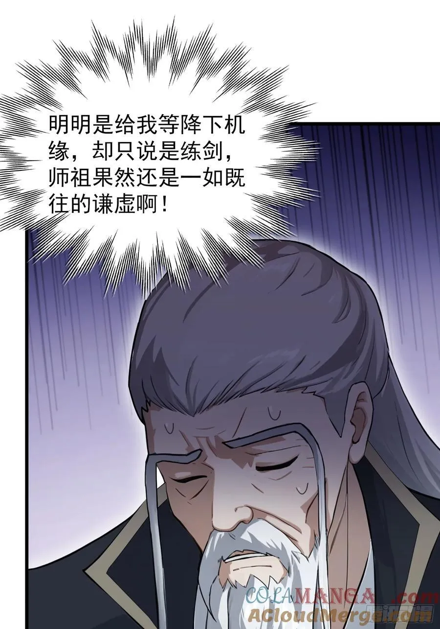 第229话 五大圣主我大鸽特鸽57