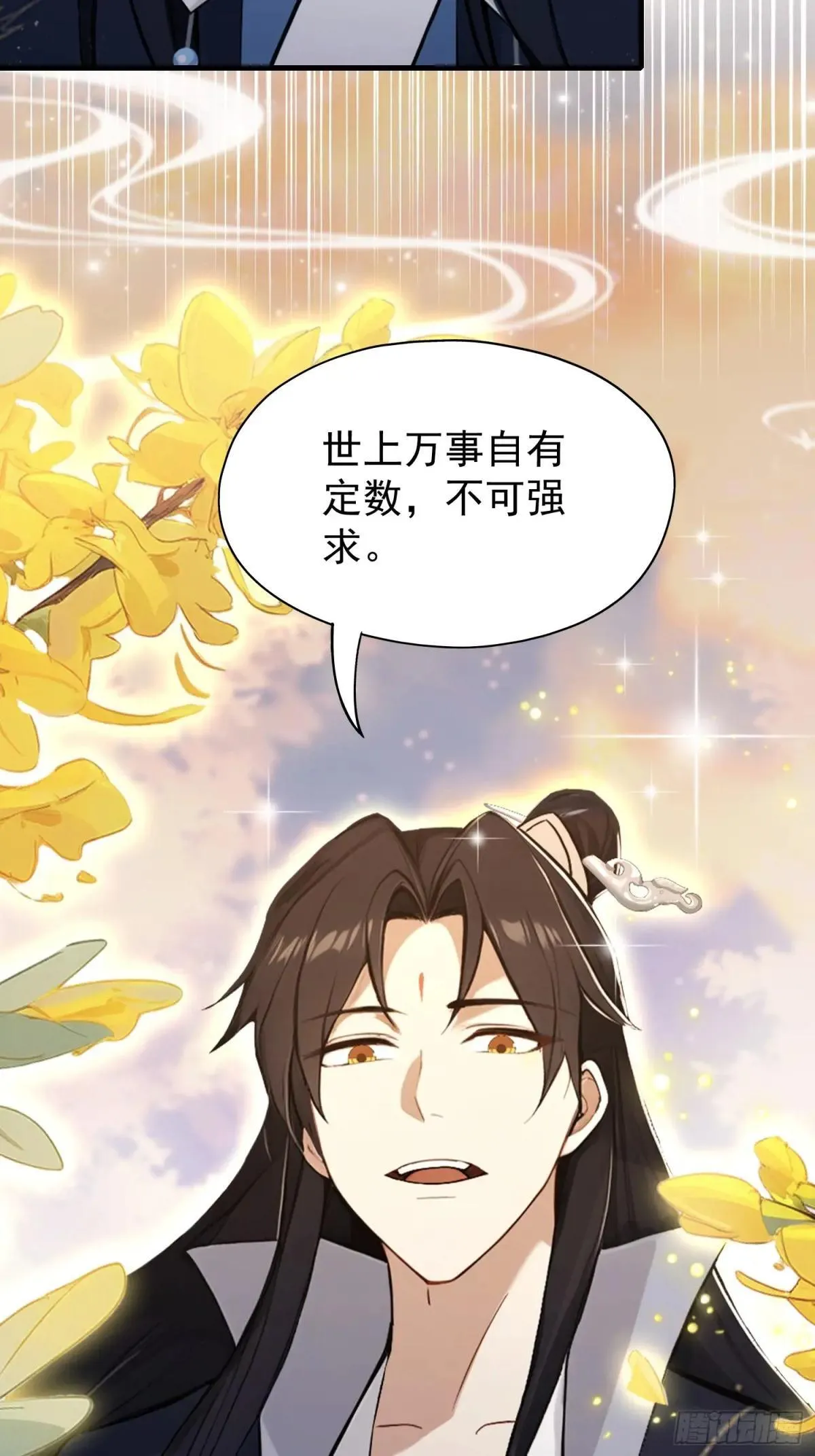 第233话 环保小排量53
