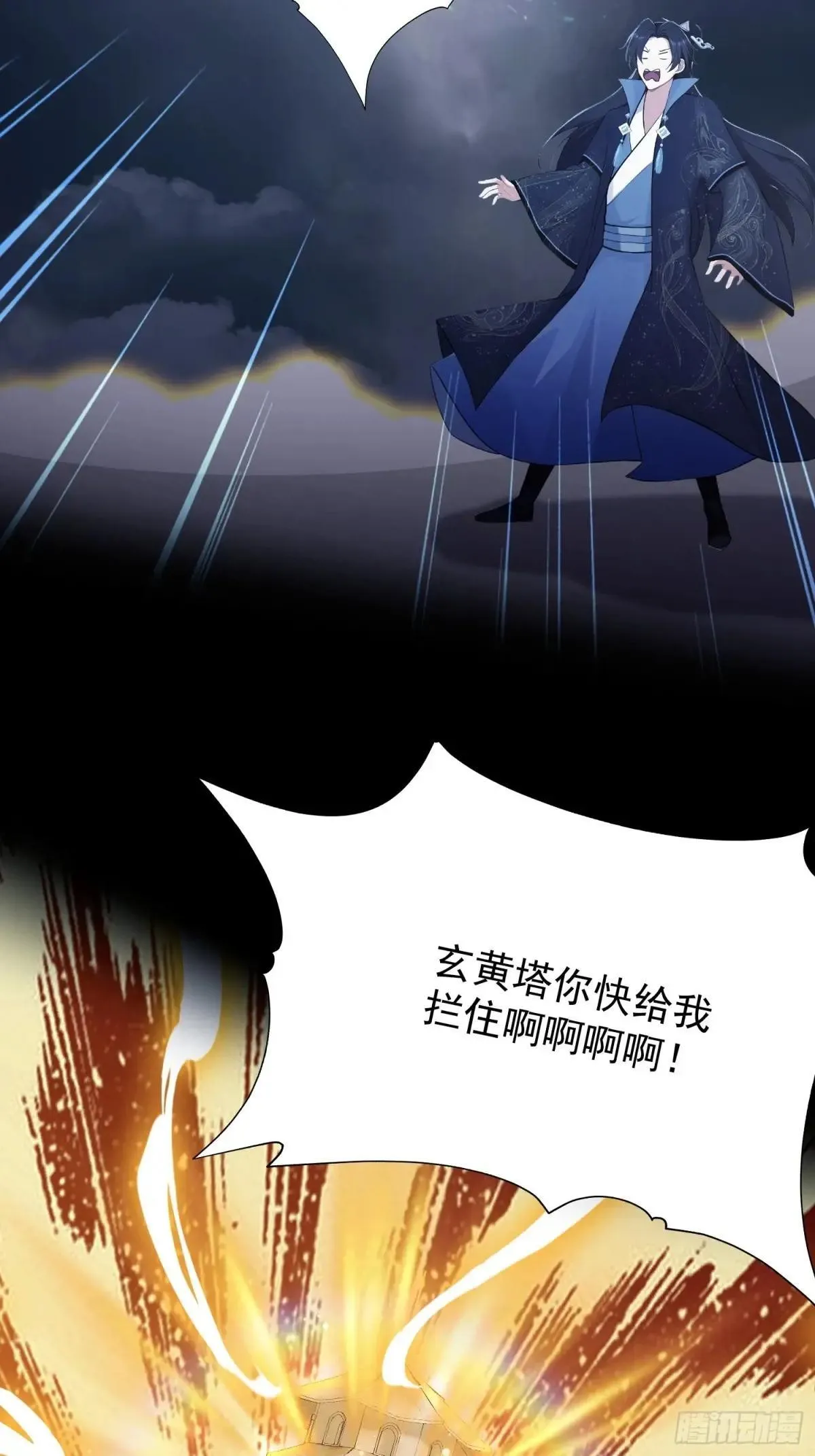 第232话 自己吓自己13