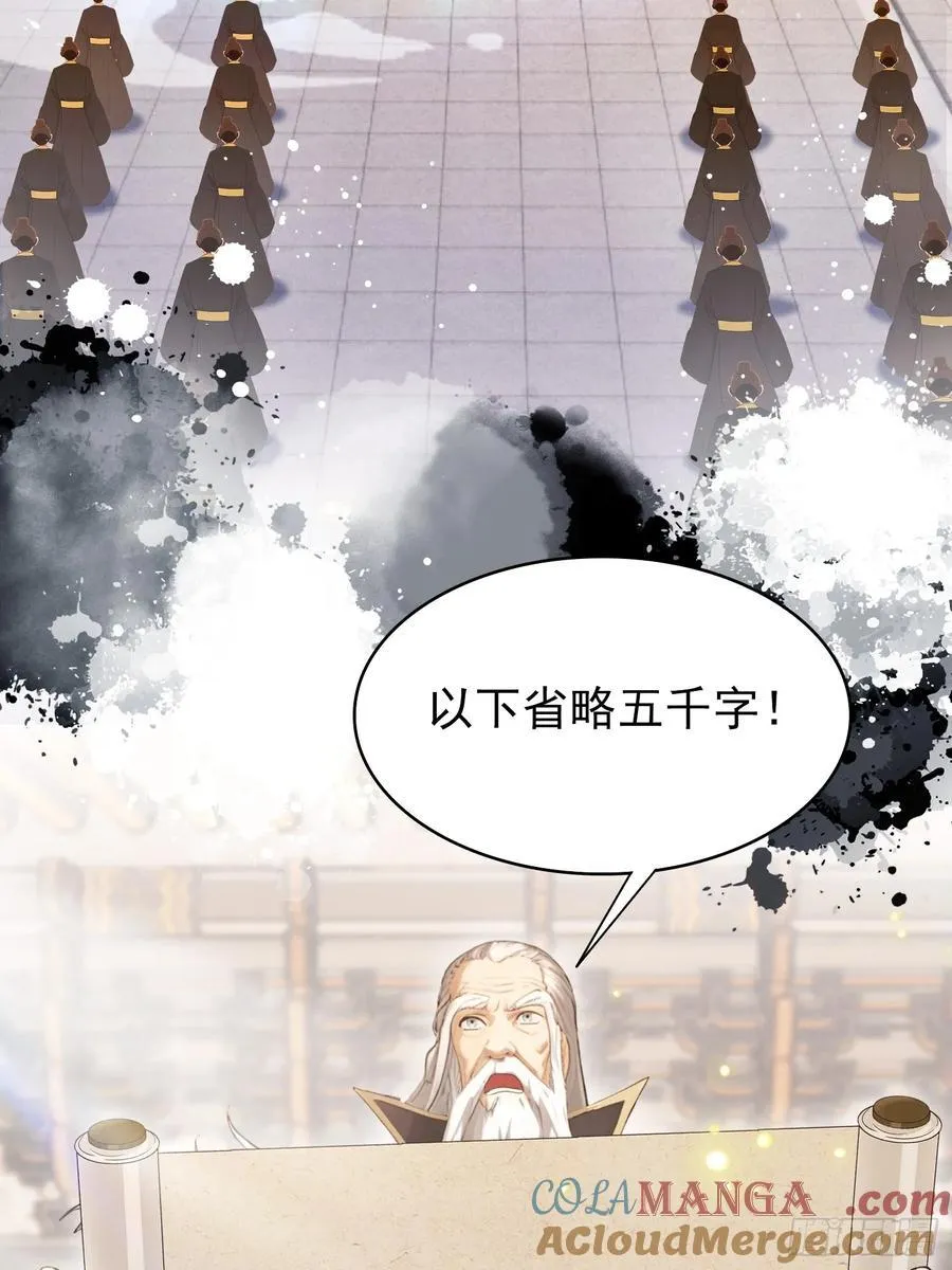 第230话 oi圣女邀我讲两句15
