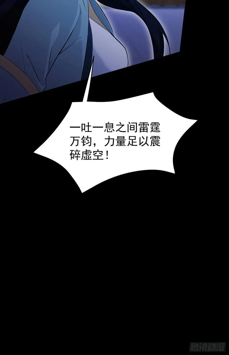第231话 叶先生的浩劫特效53