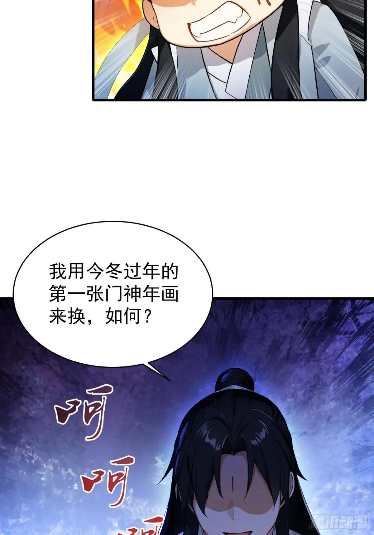 第235话 我要贩剑，不允许吗51