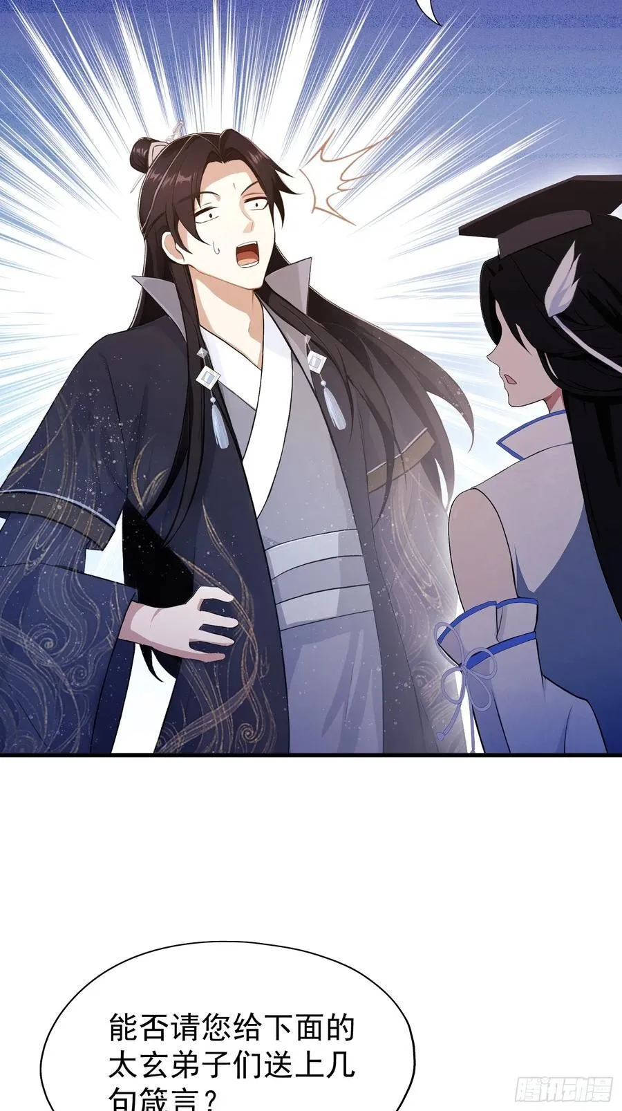 第230话 oi圣女邀我讲两句61