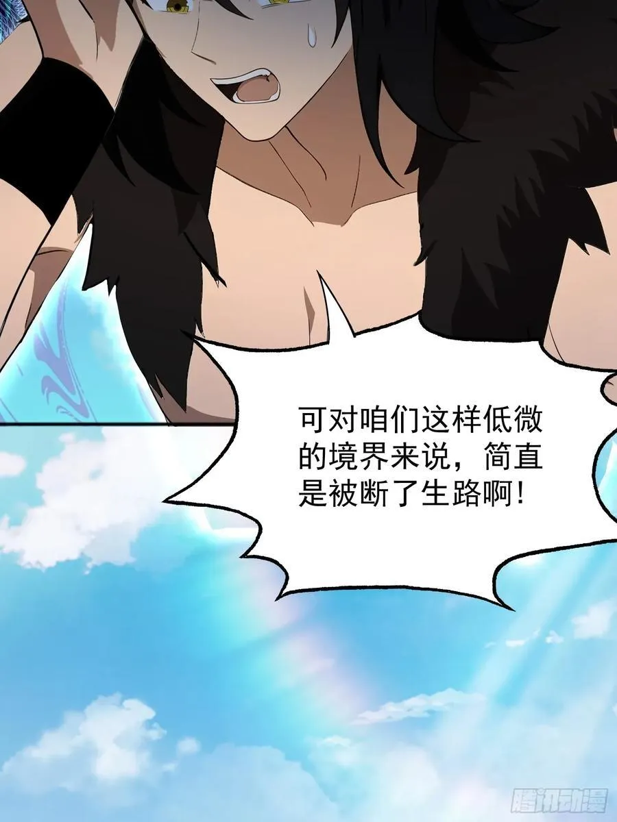 第236话 连老头都不放过！20