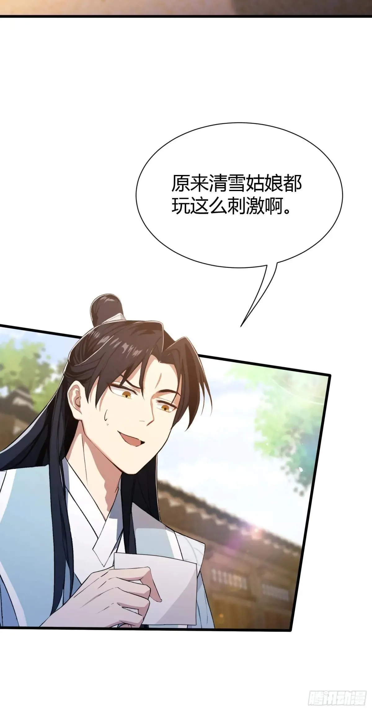 第226话 师祖修炼手册？43