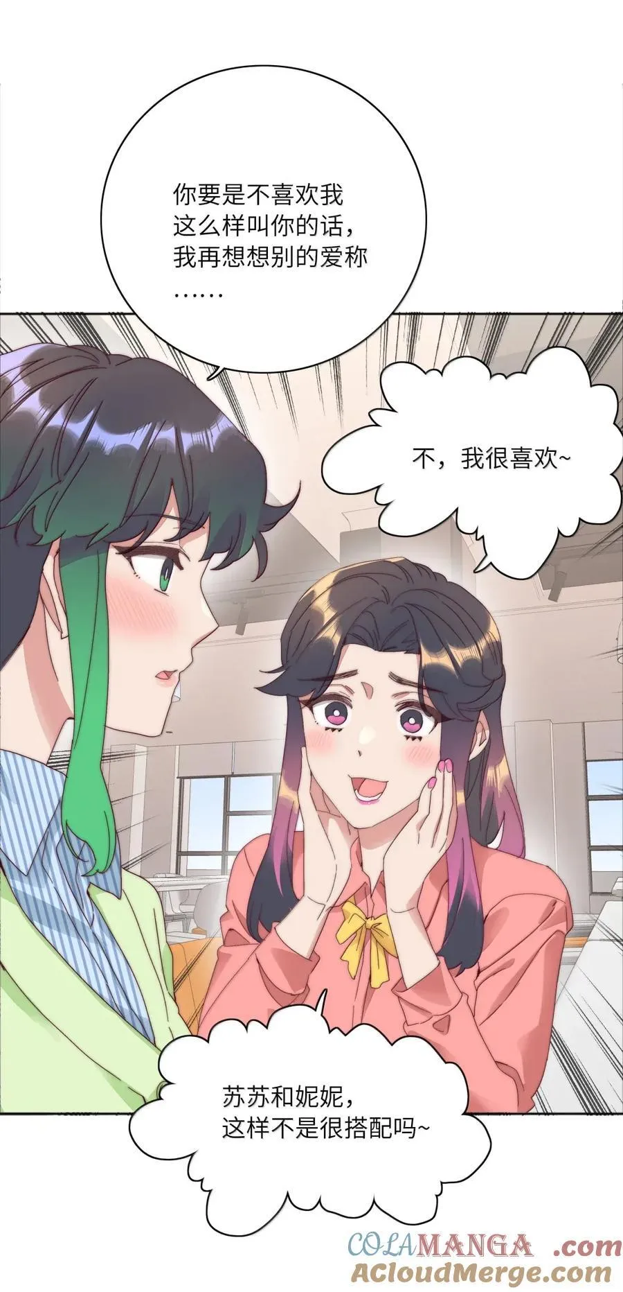 03 苏苏与妮妮45
