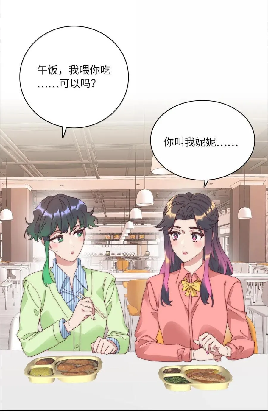 03 苏苏与妮妮44