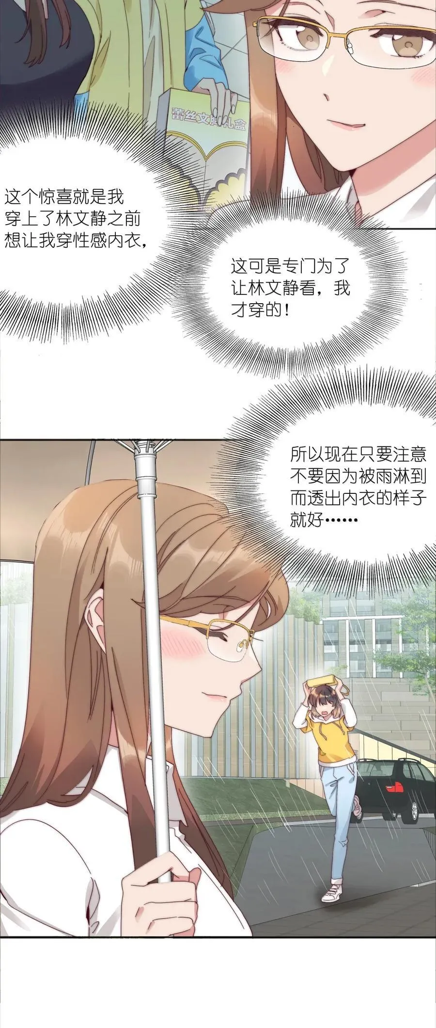 01 雨中女孩5