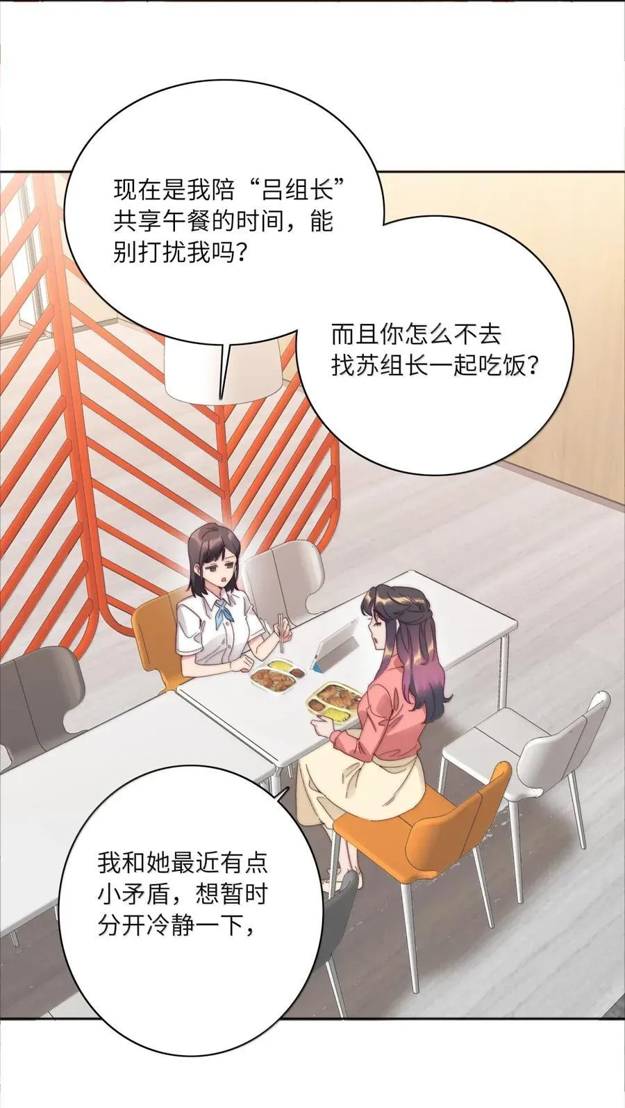 03 苏苏与妮妮40