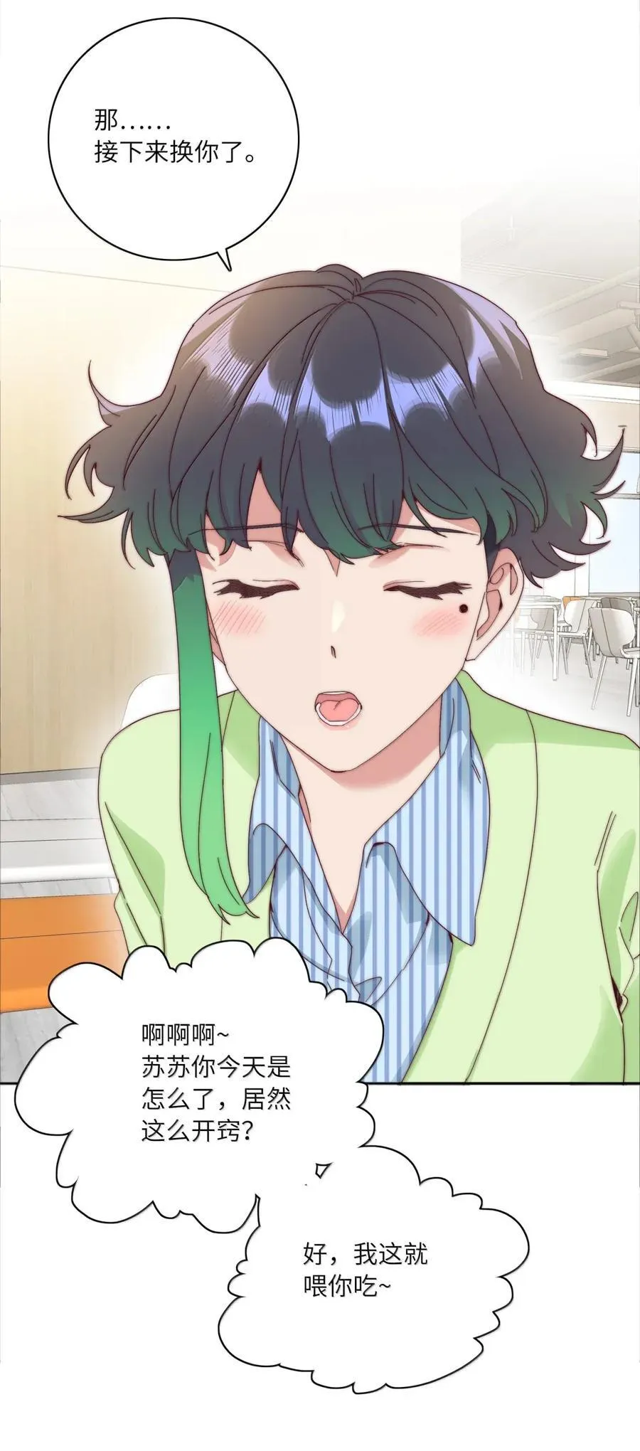03 苏苏与妮妮47