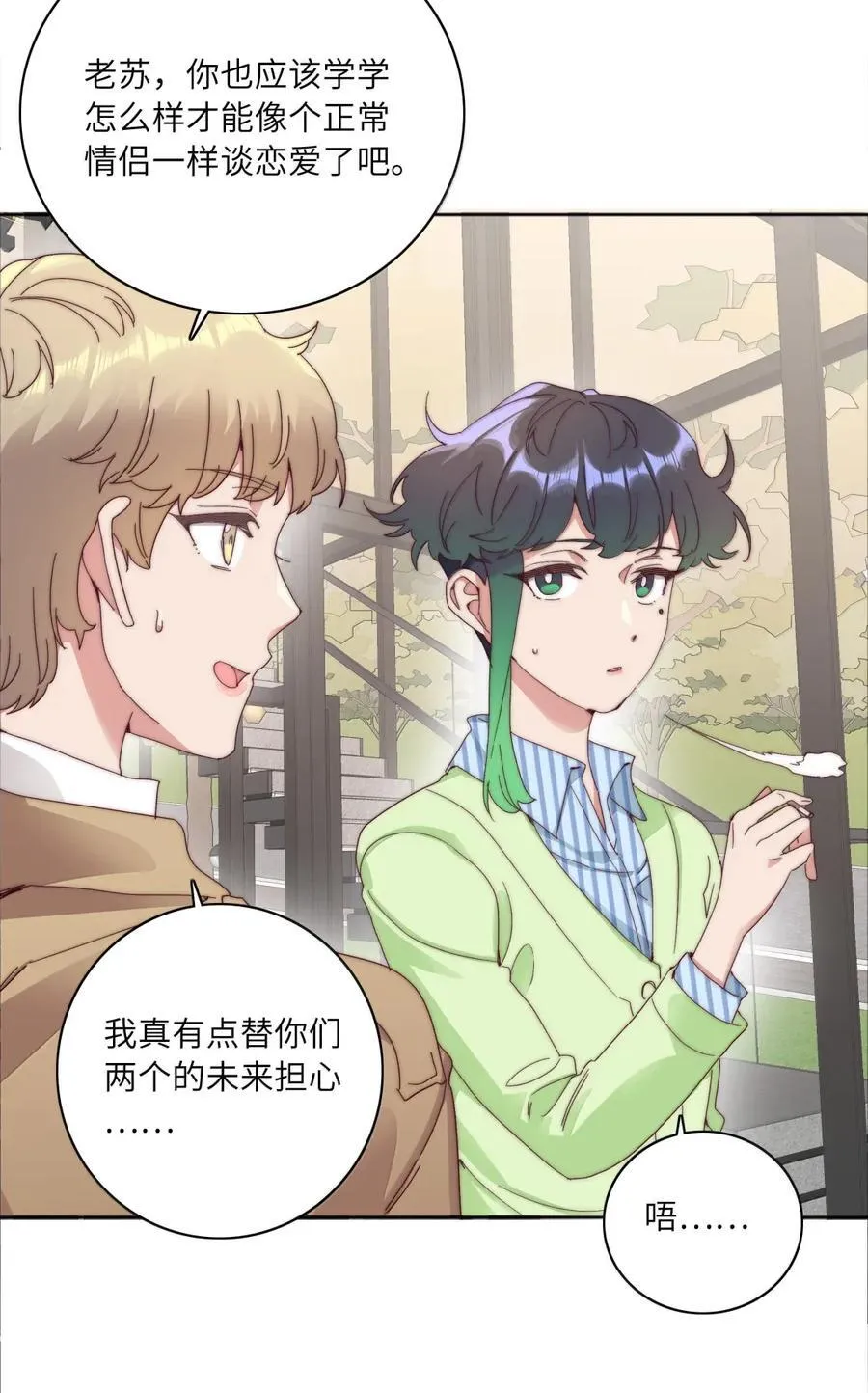 03 苏苏与妮妮10