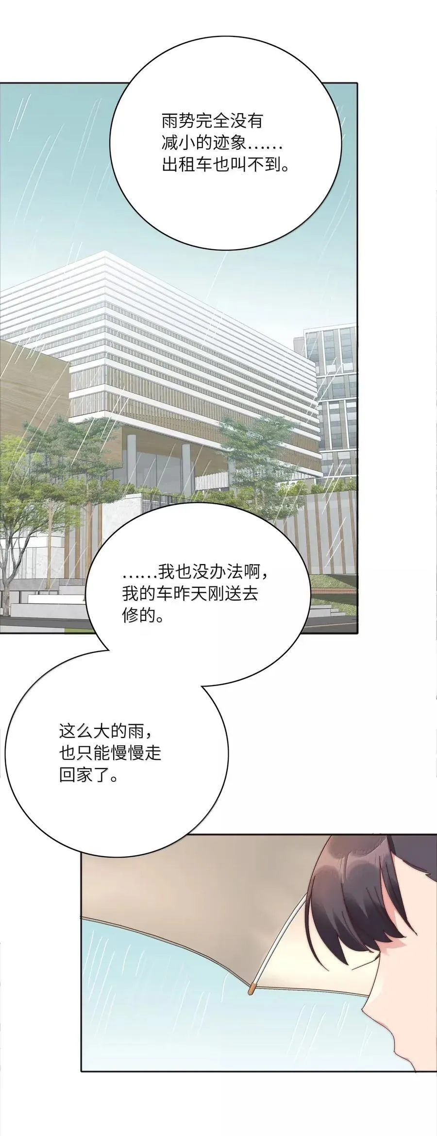 01 雨中女孩1