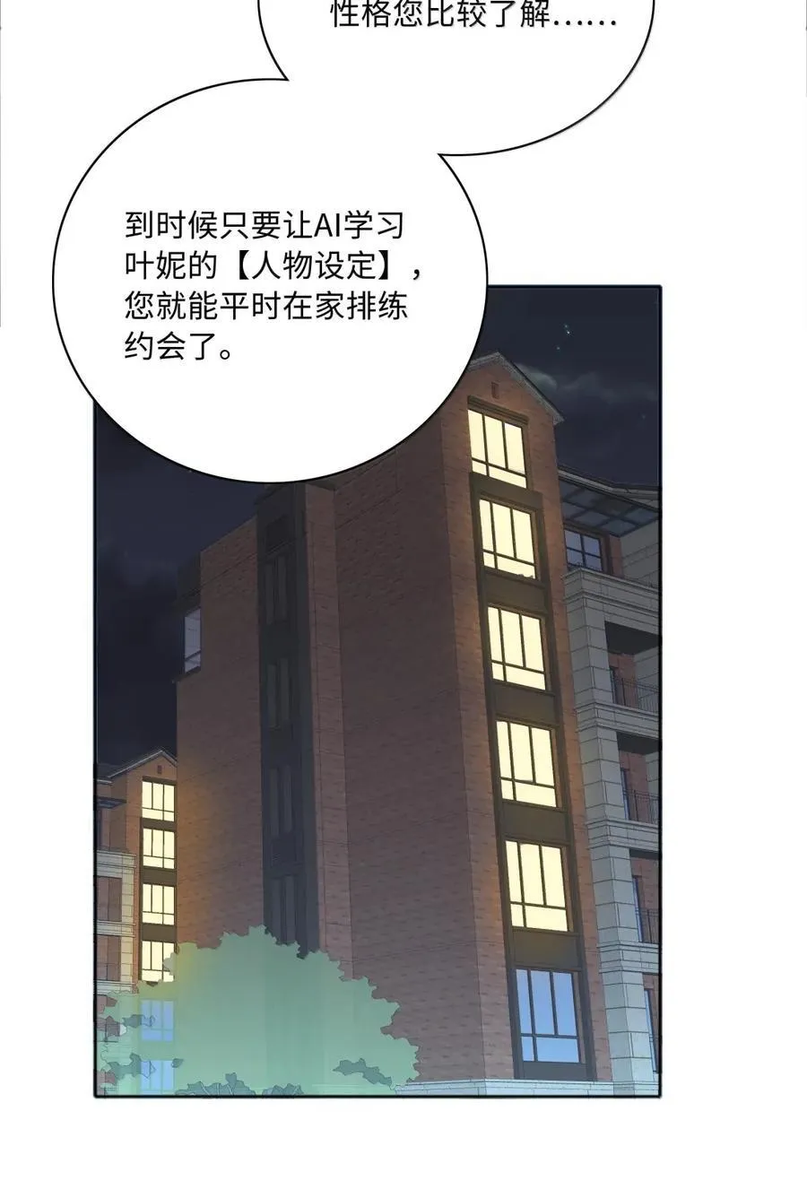 03 苏苏与妮妮19