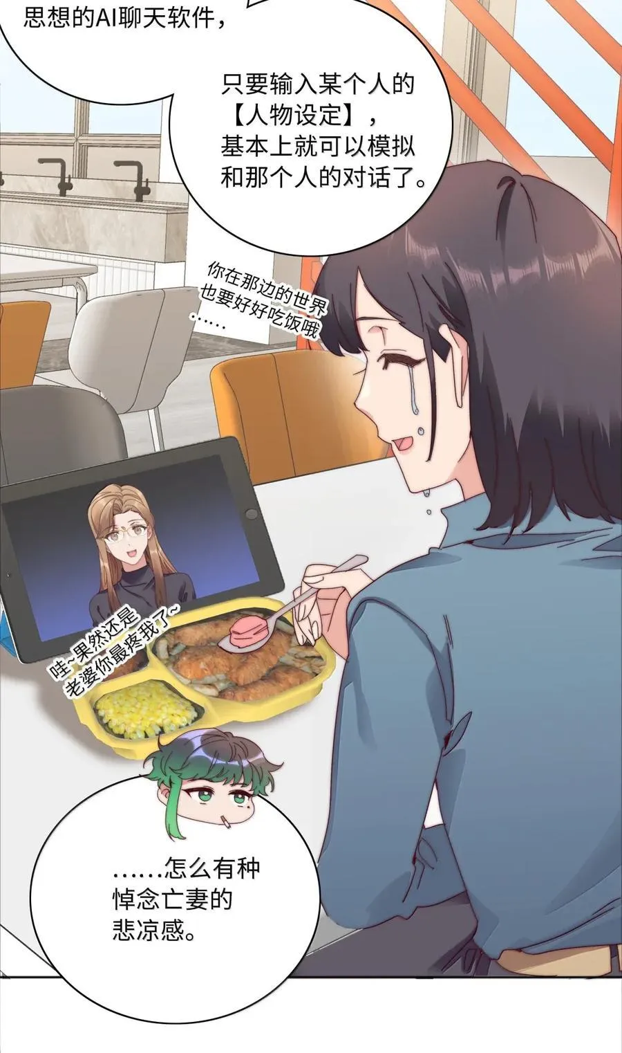 03 苏苏与妮妮17