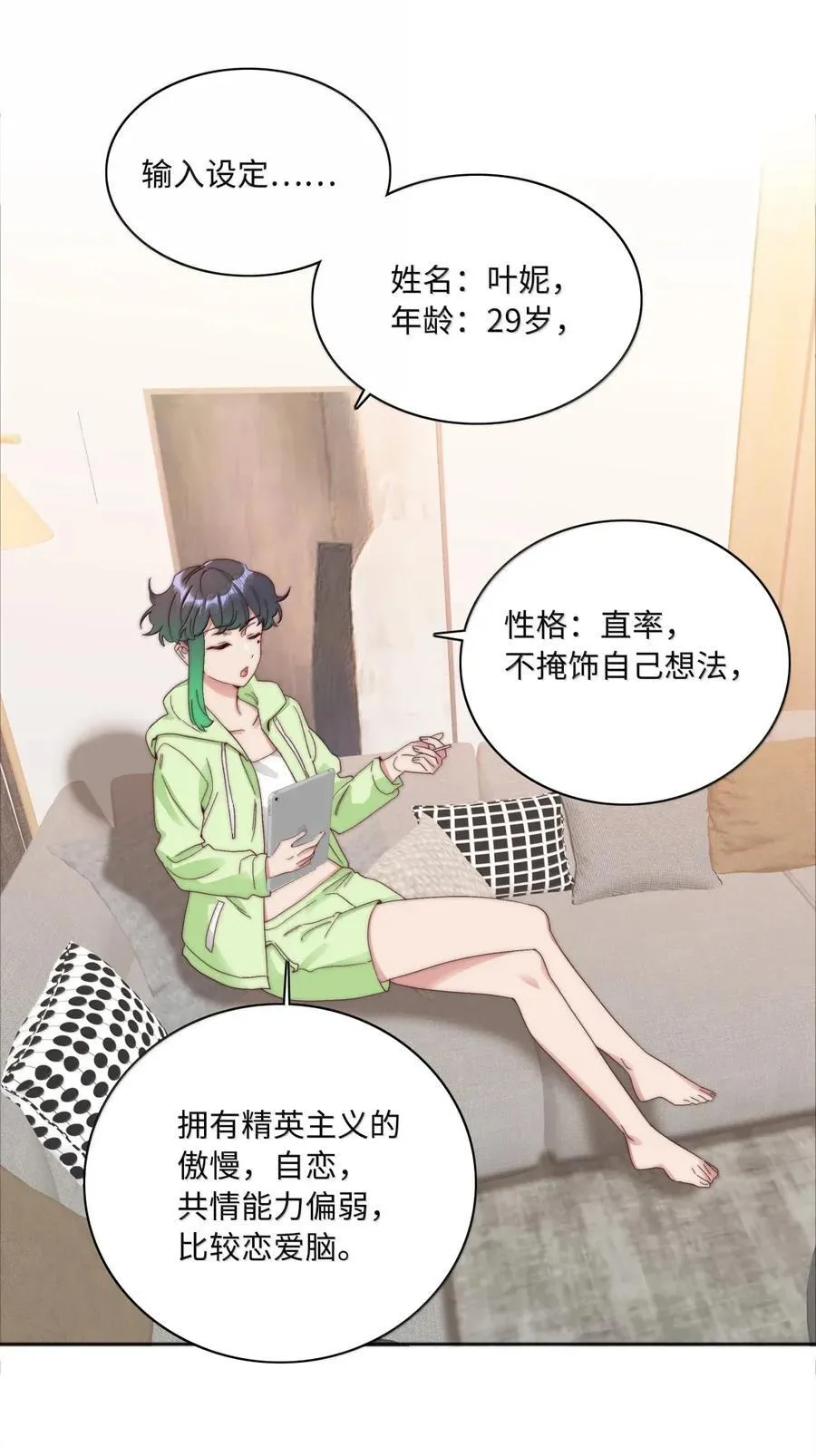03 苏苏与妮妮20