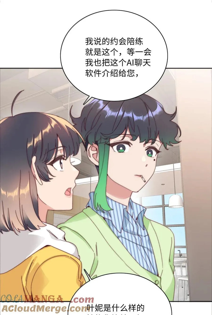 03 苏苏与妮妮18