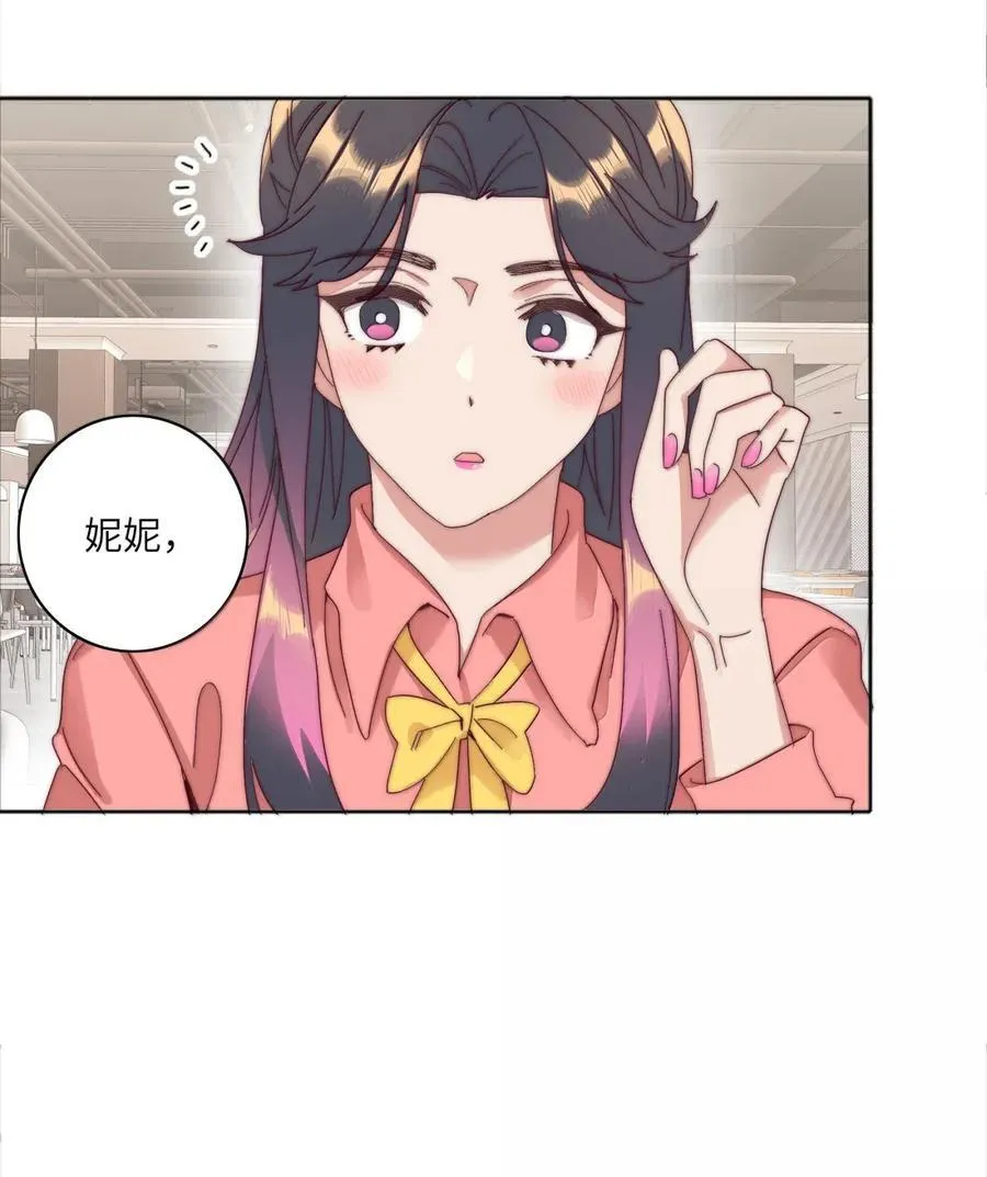03 苏苏与妮妮43