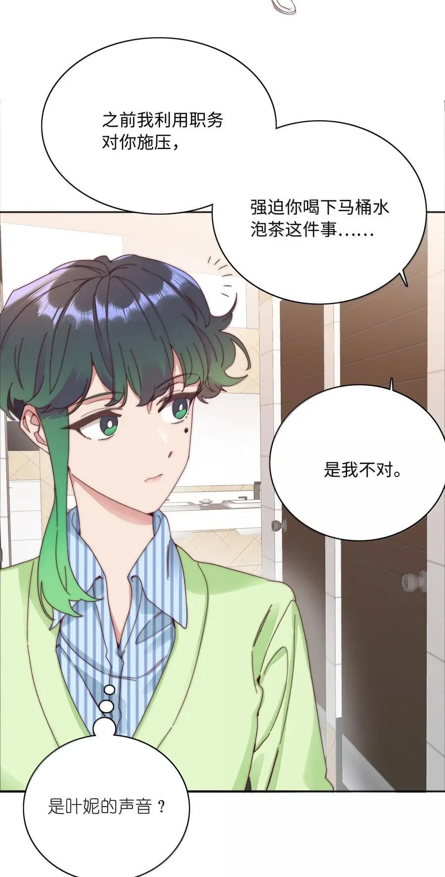 03 苏苏与妮妮29