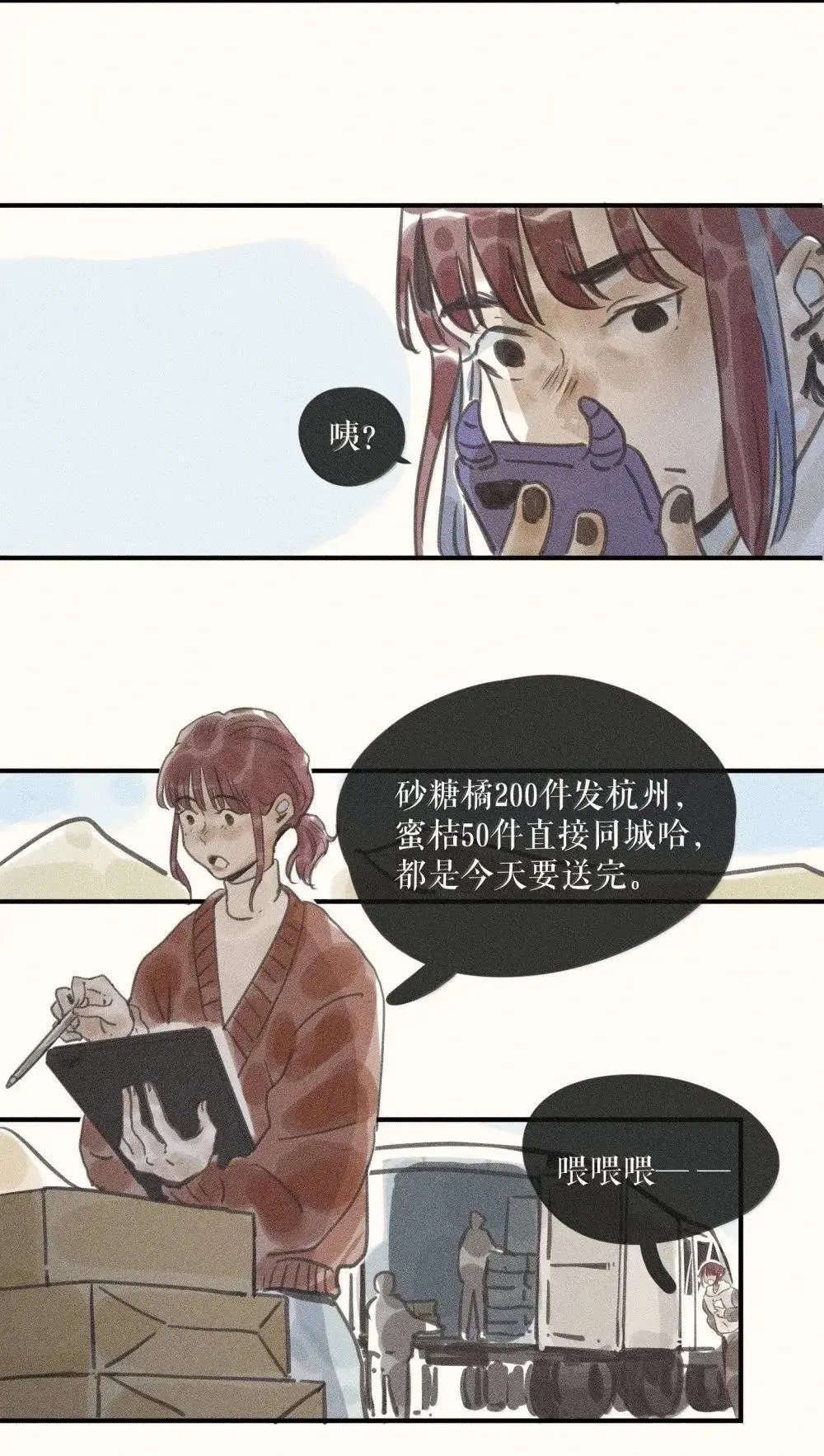 94 第九十四话2