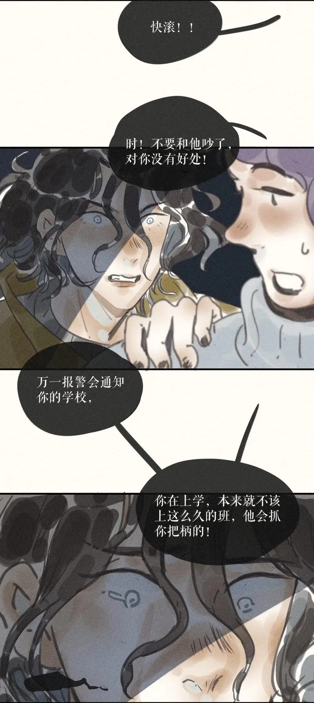94 第九十四话33