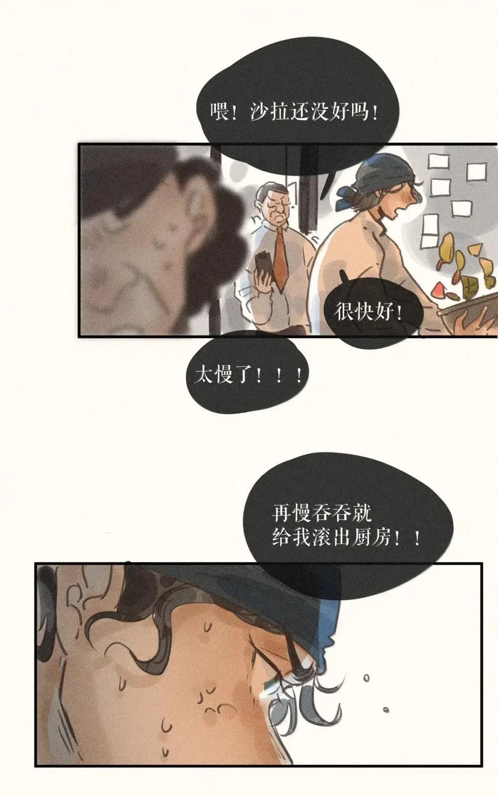 94 第九十四话19