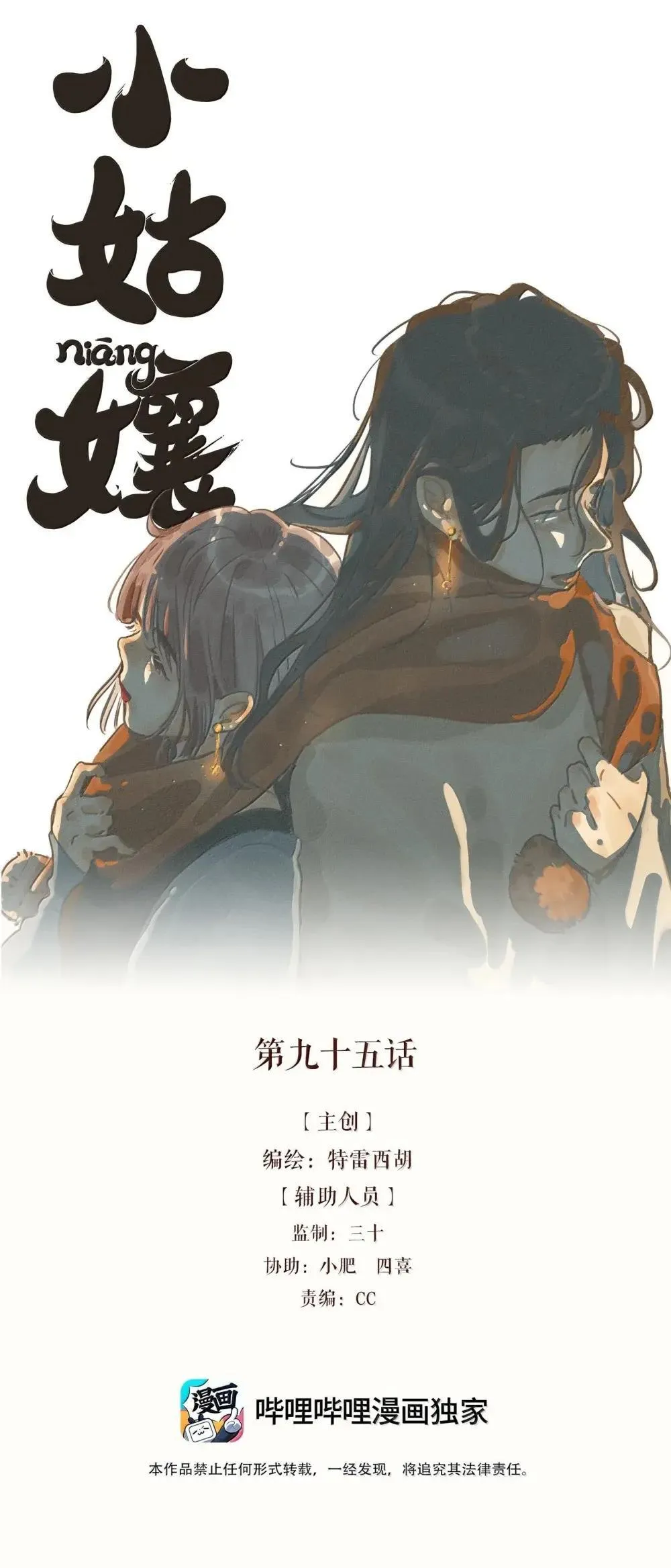 95 第九十五话0