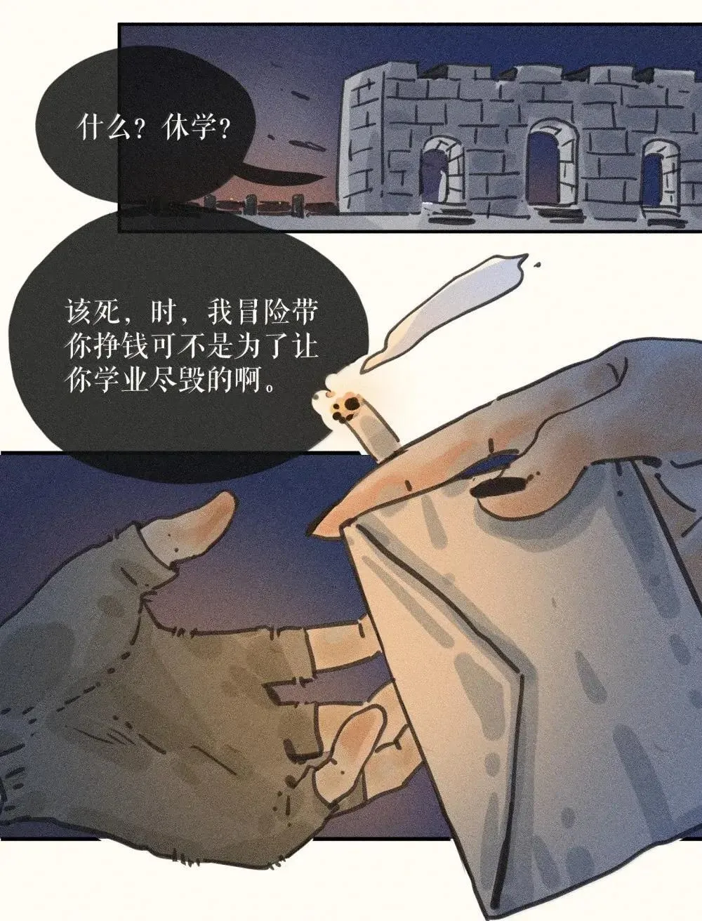 96 第九十六话8