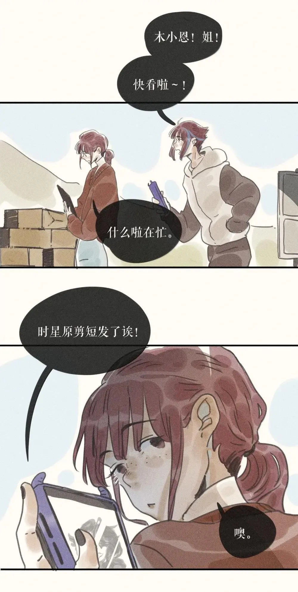 94 第九十四话3