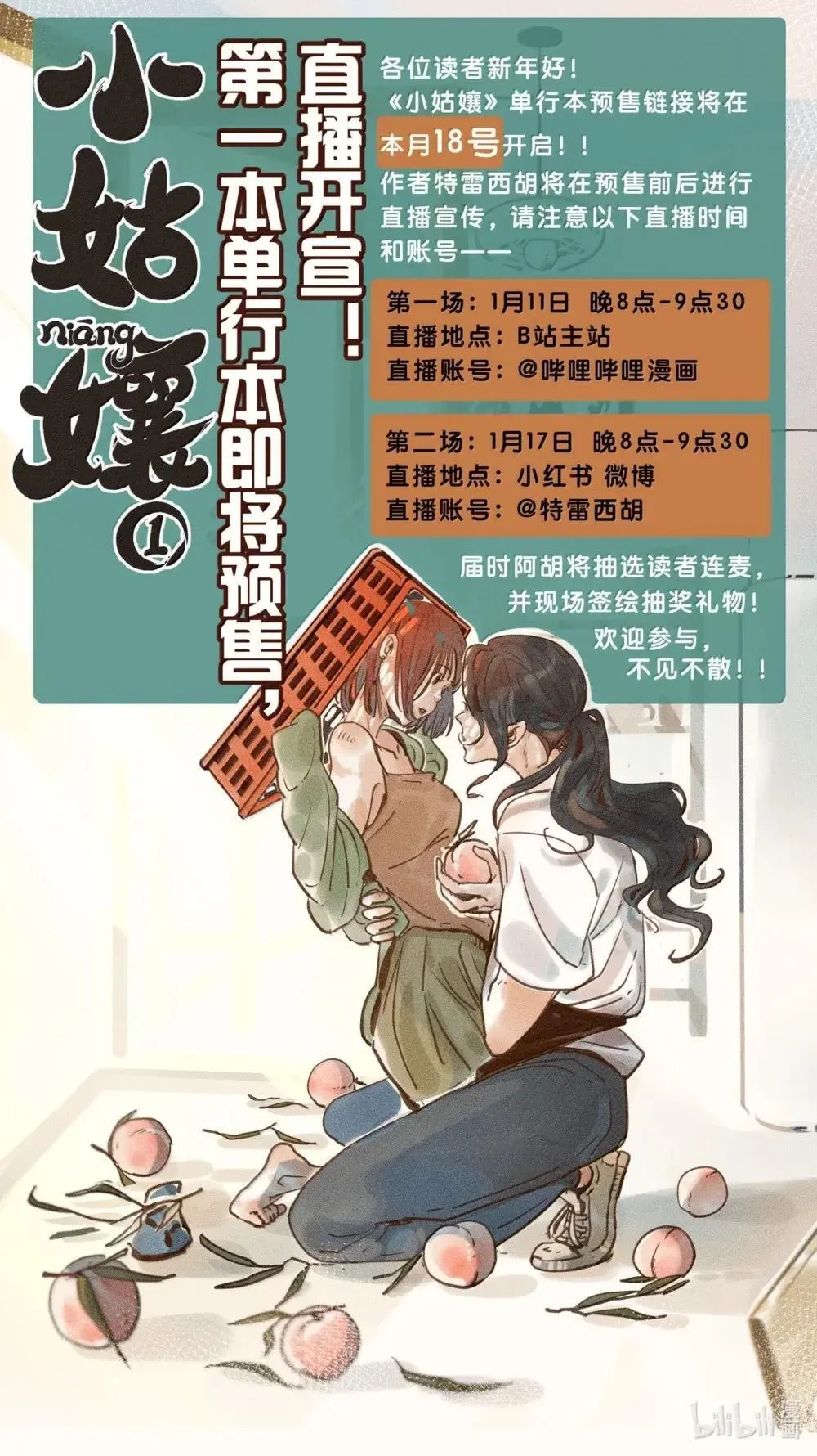 97 第九十七话44