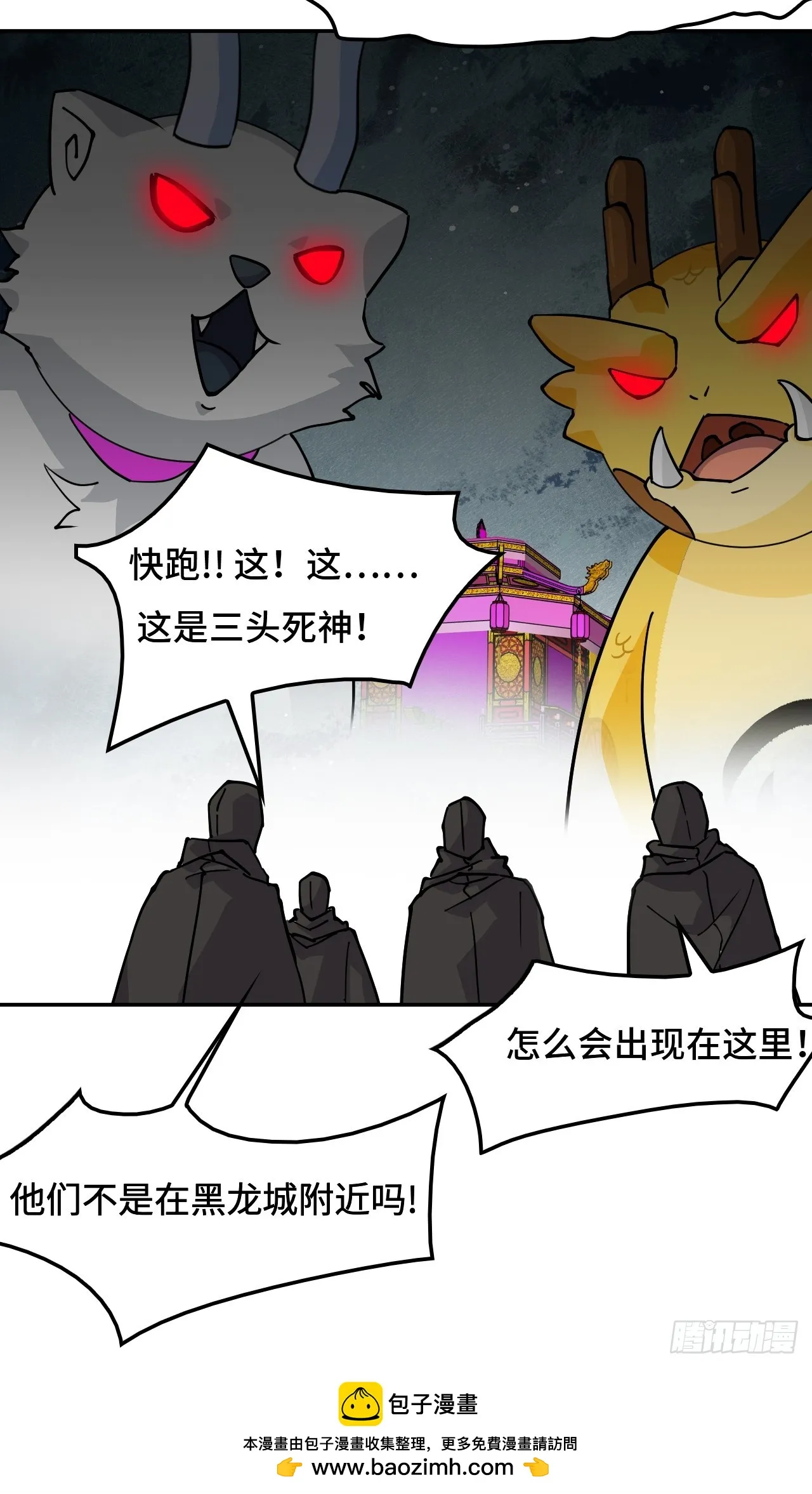 95三头死神25