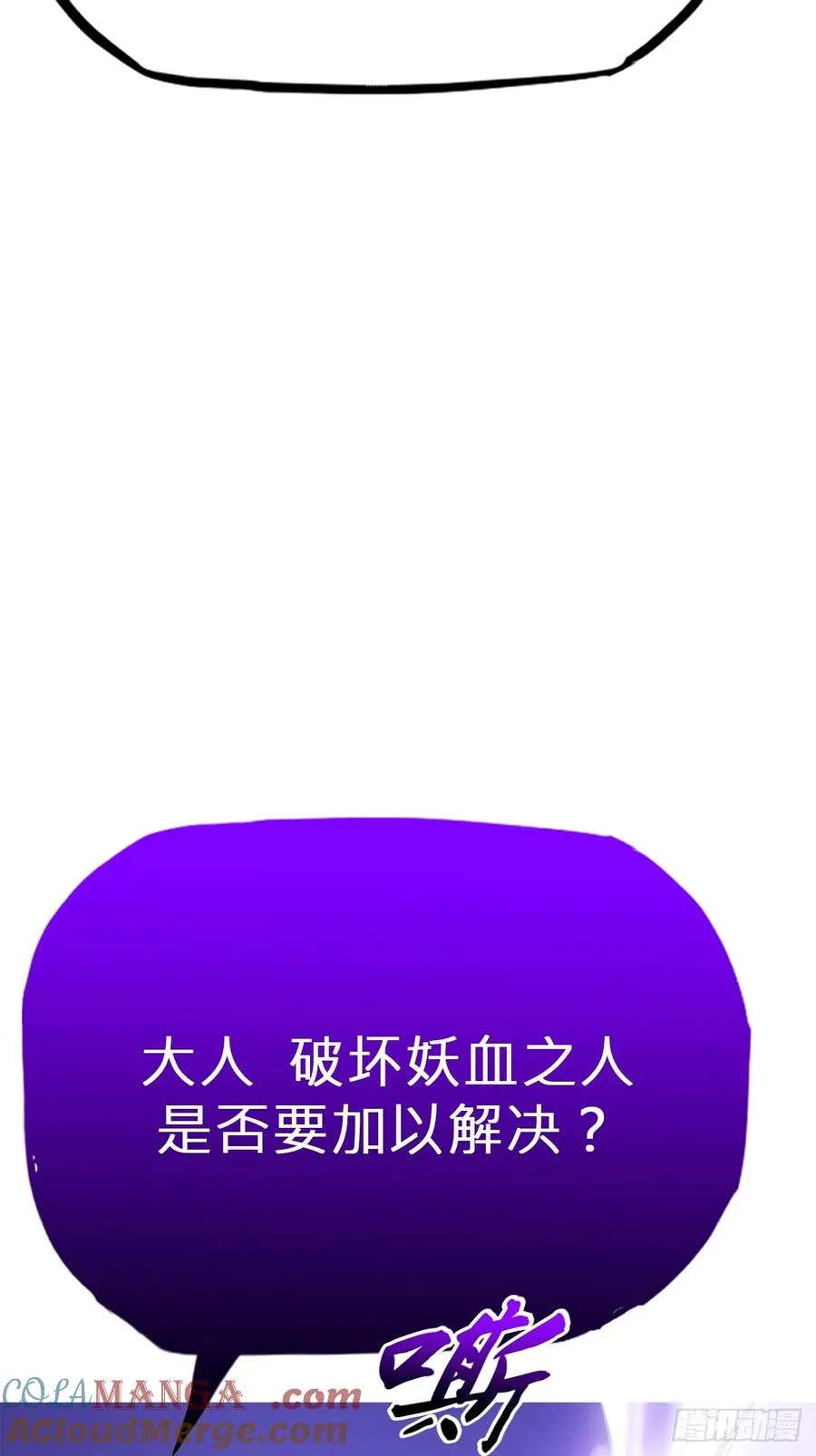 命定之子39