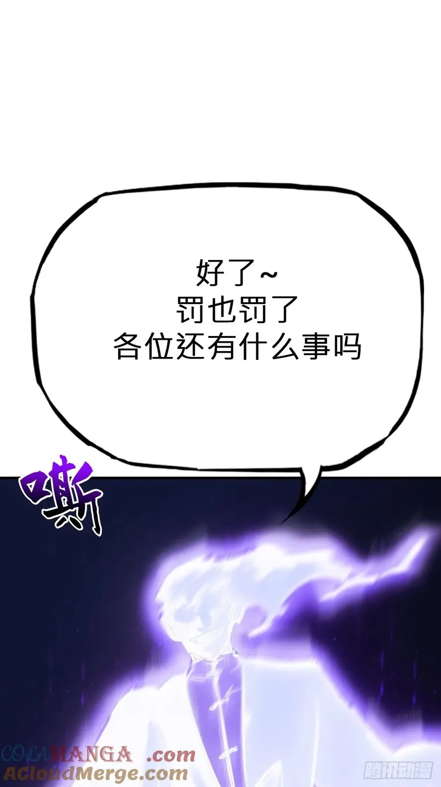 命定之子33