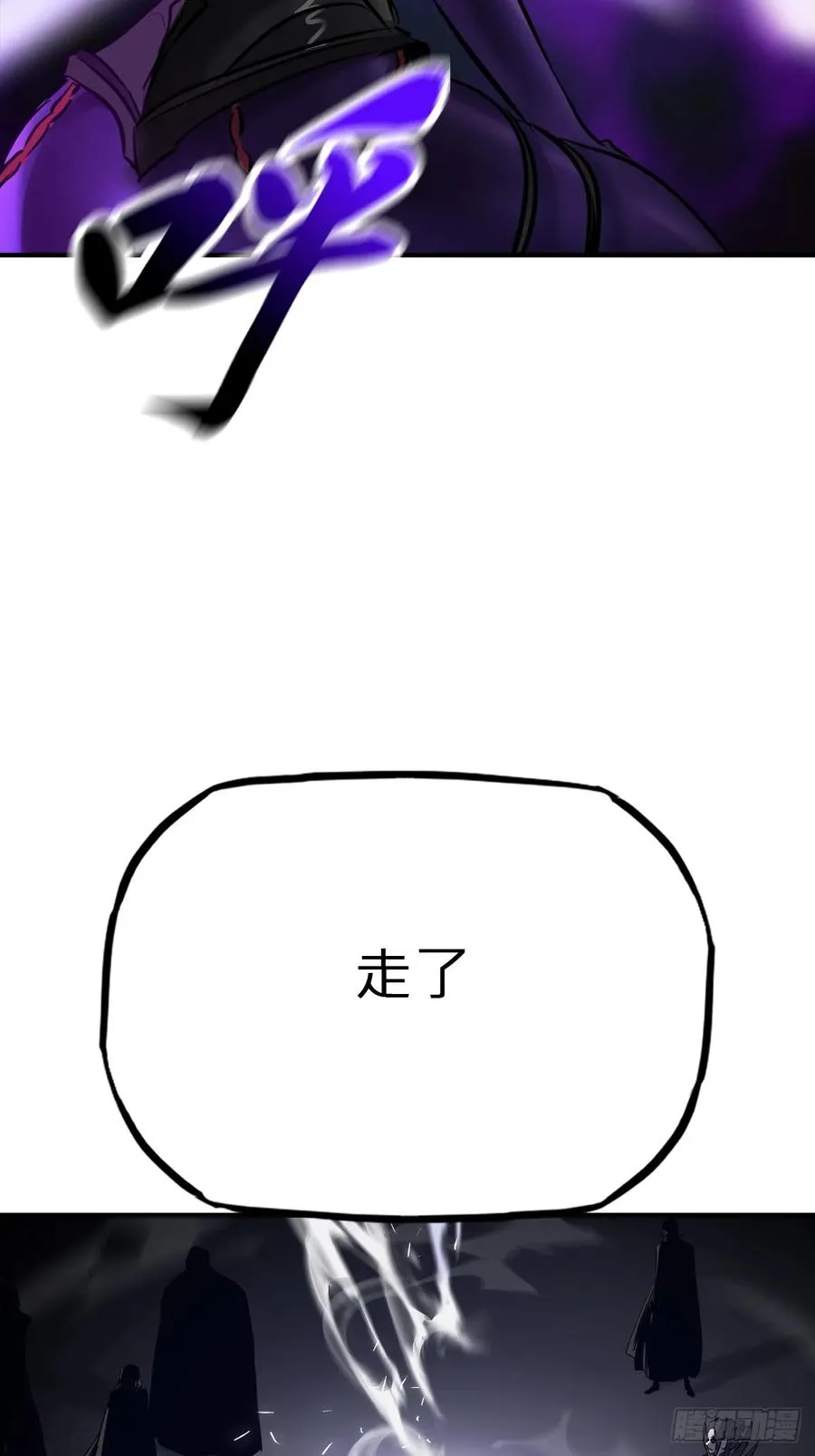 命定之子53