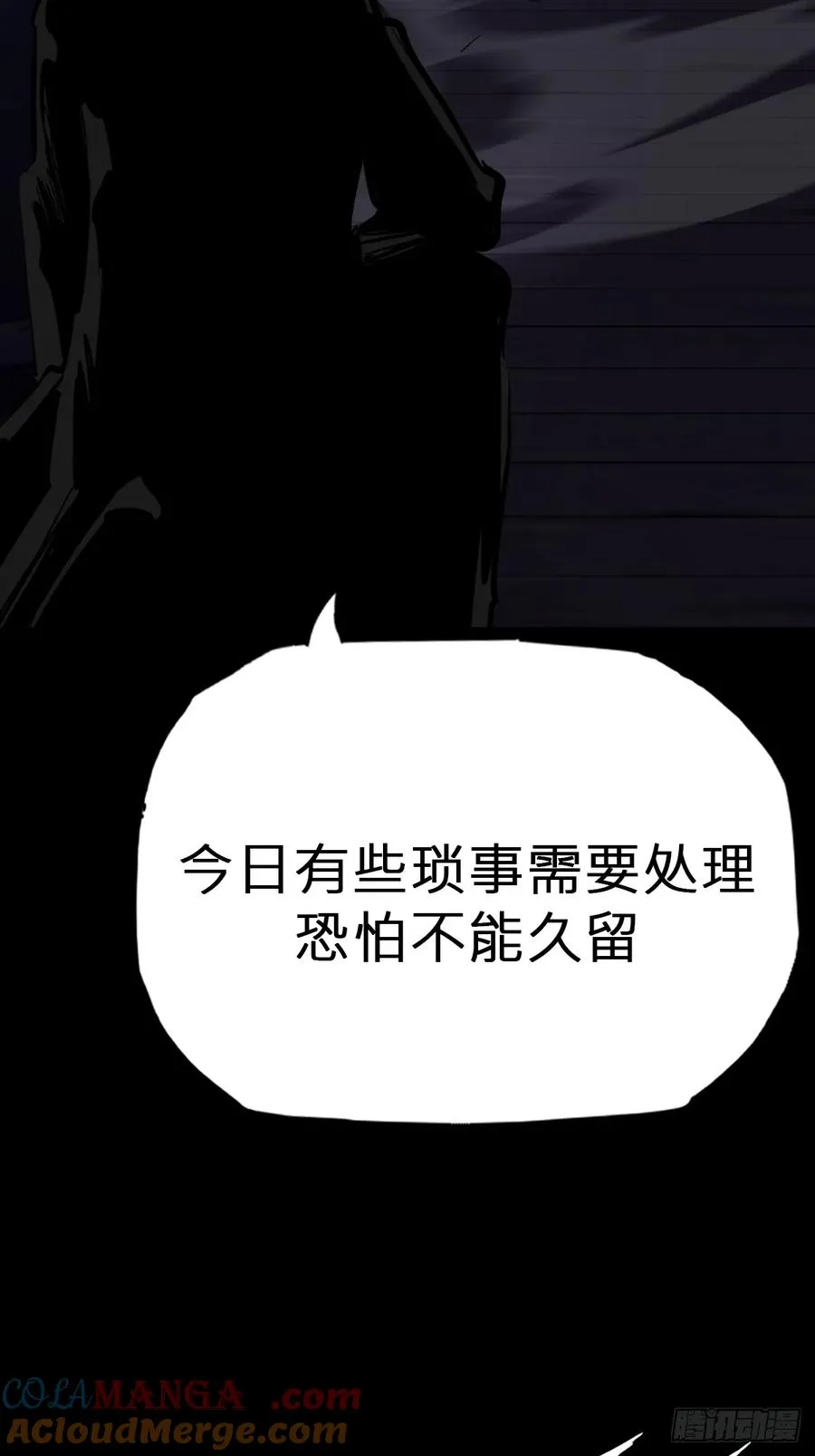 命定之子6