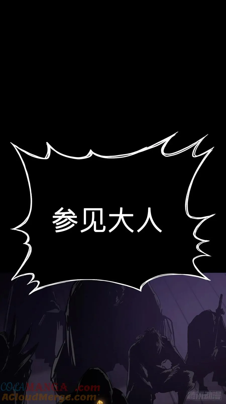 命定之子3