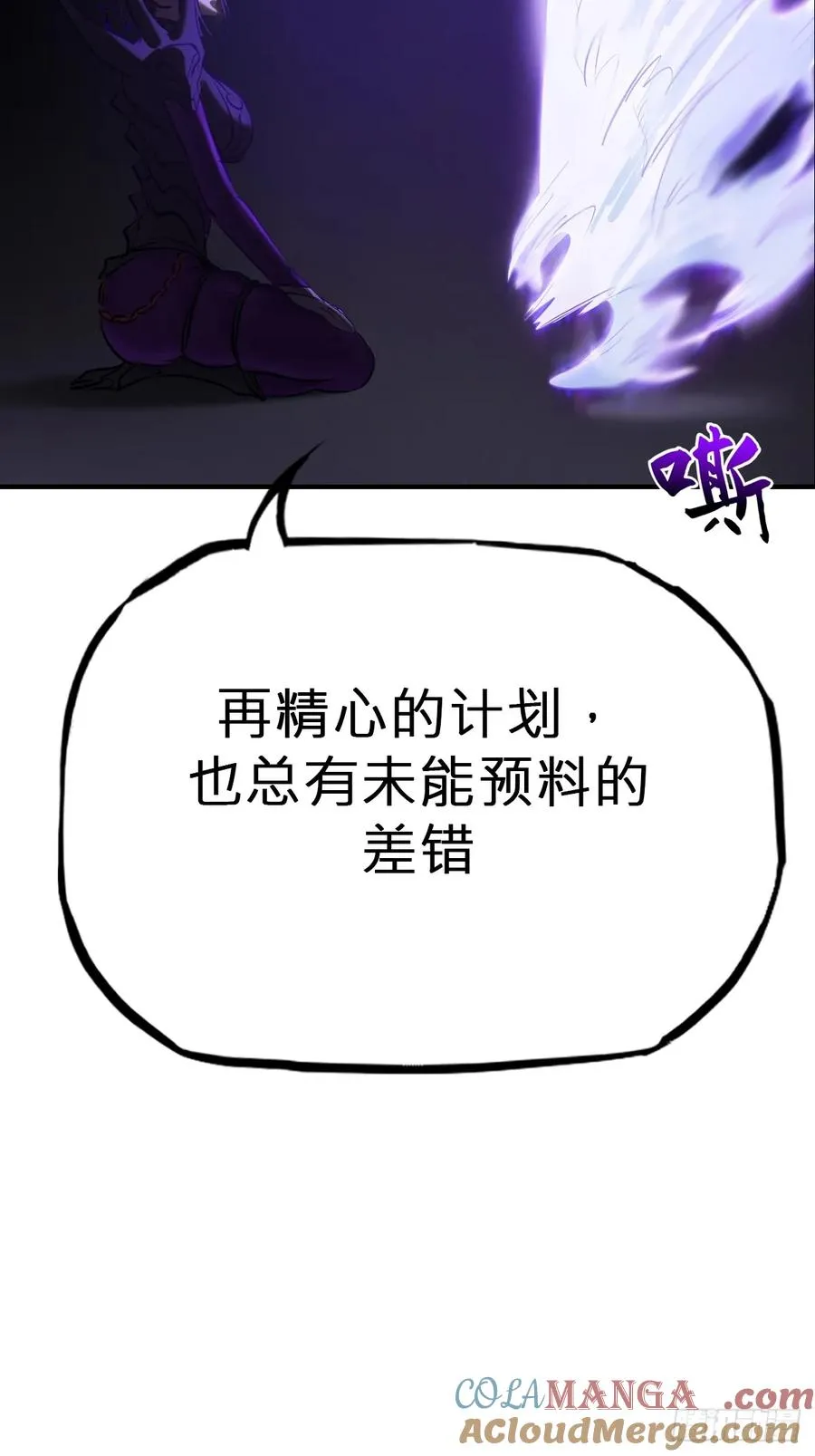 命定之子36