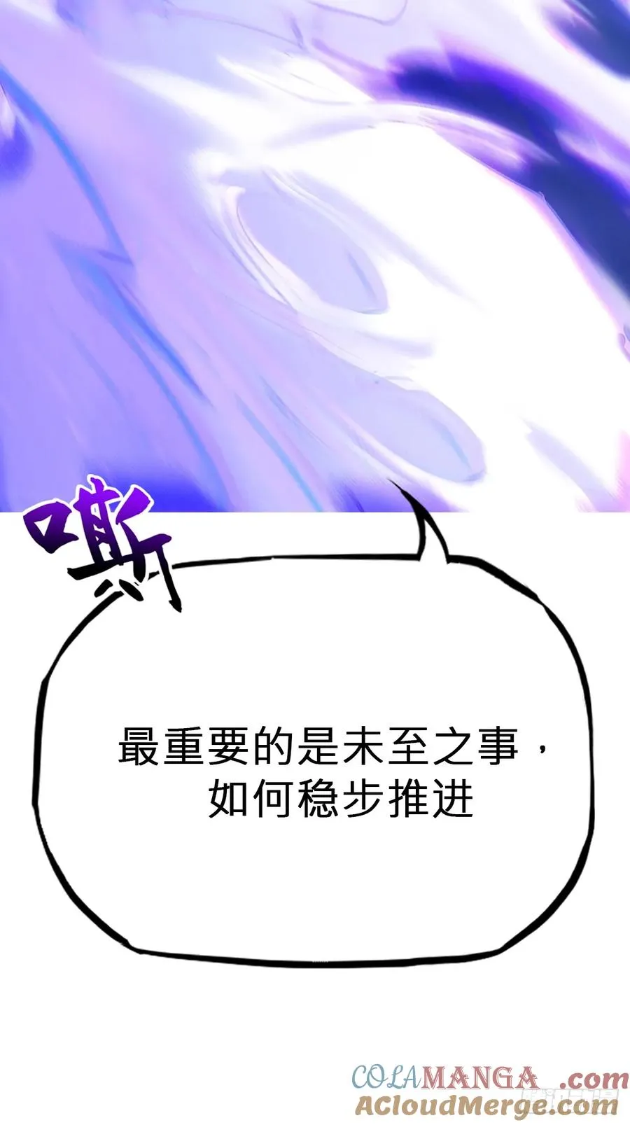 命定之子42