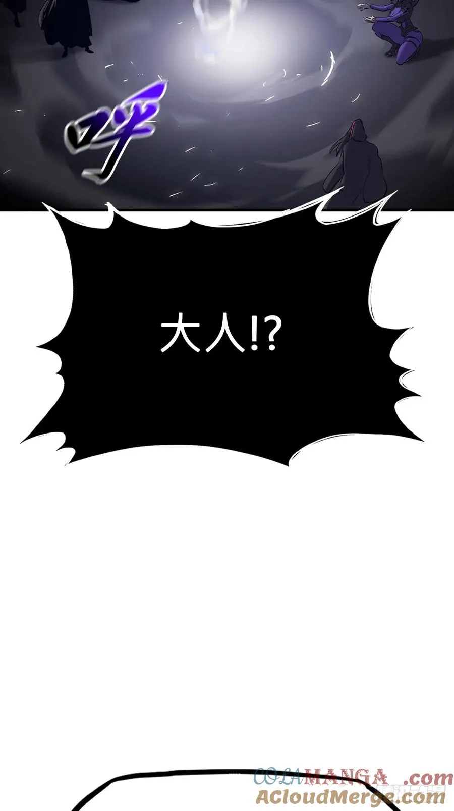 命定之子54