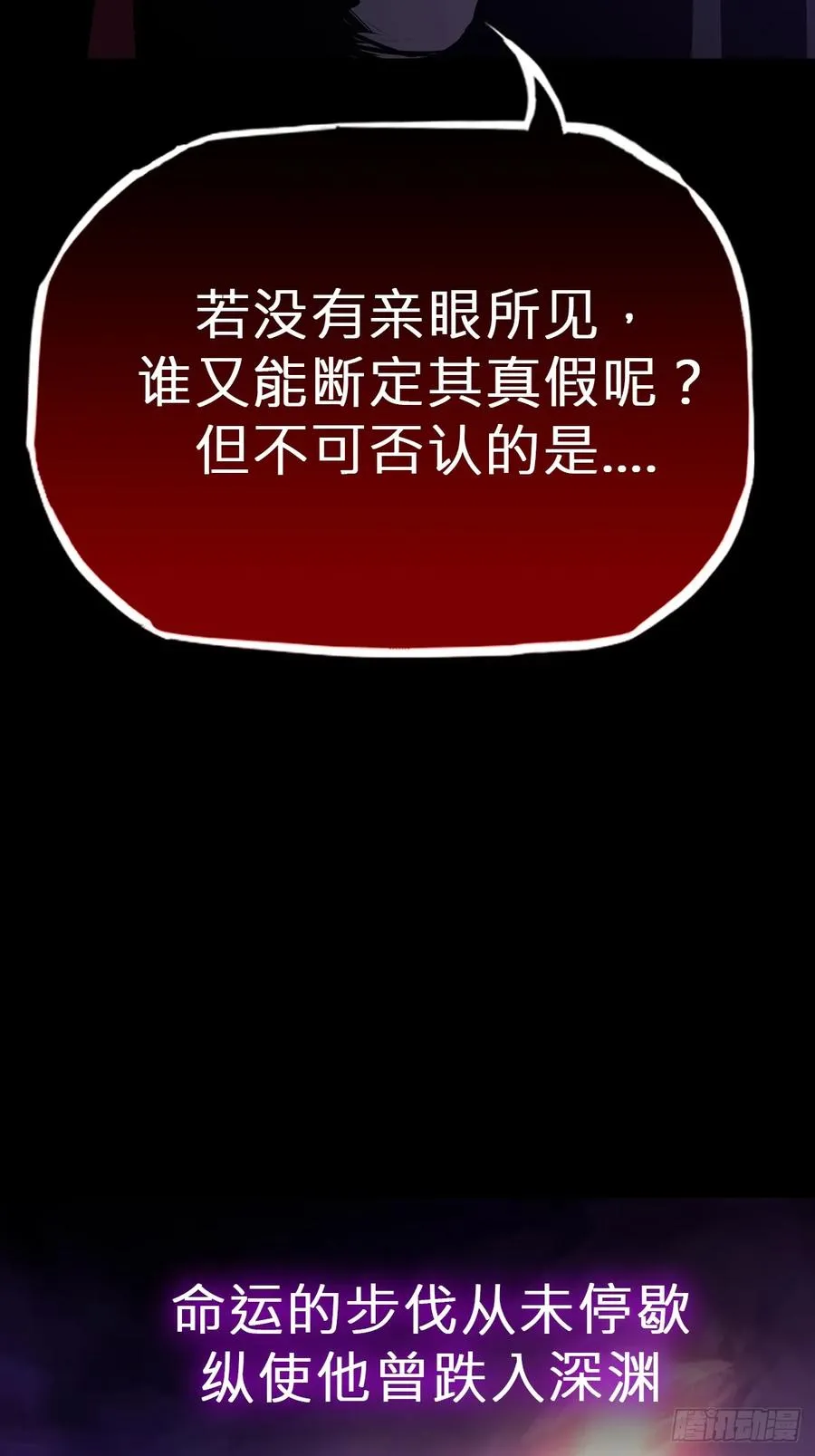 命定之子62
