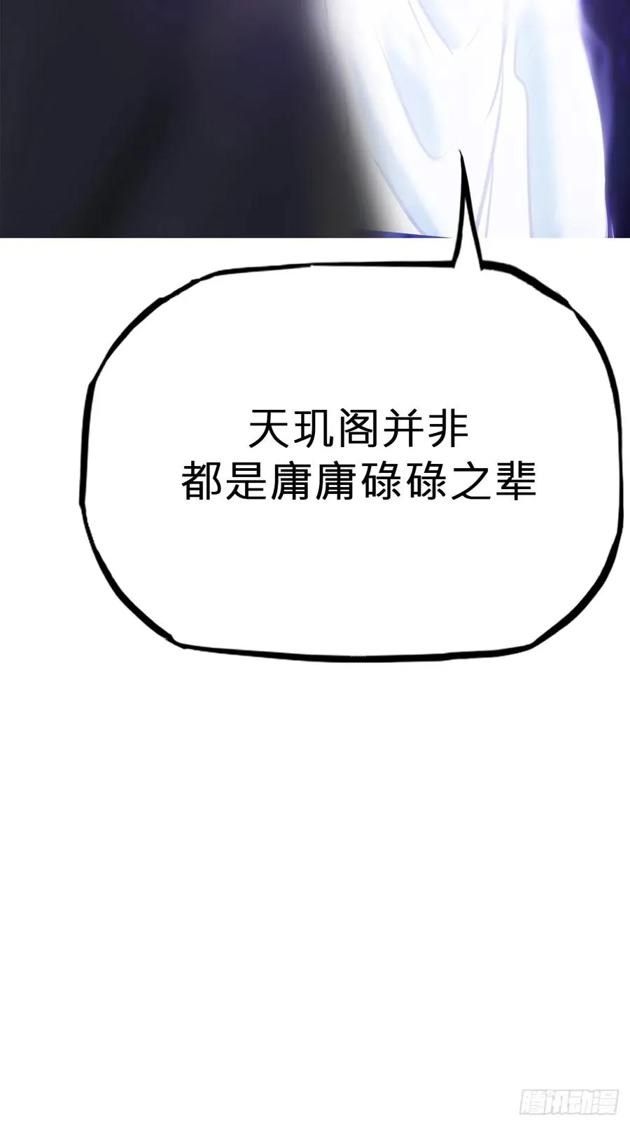 命定之子46