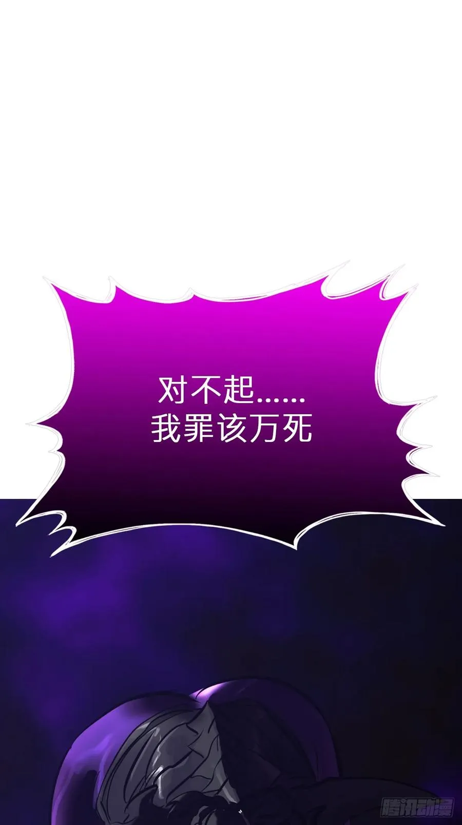 命定之子14