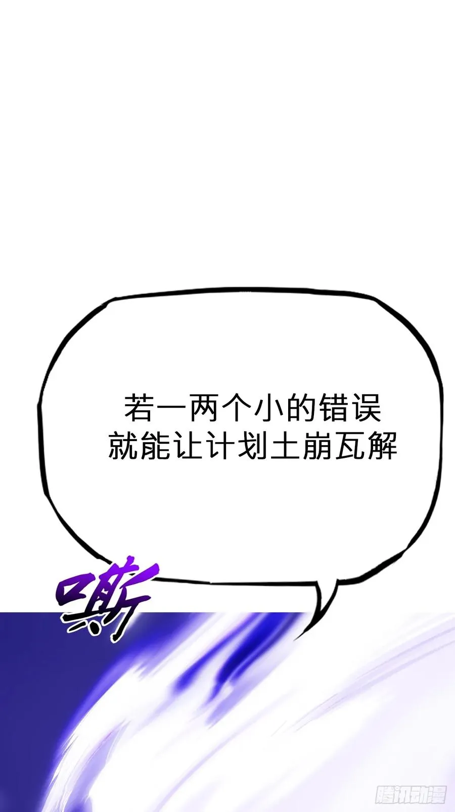 命定之子37