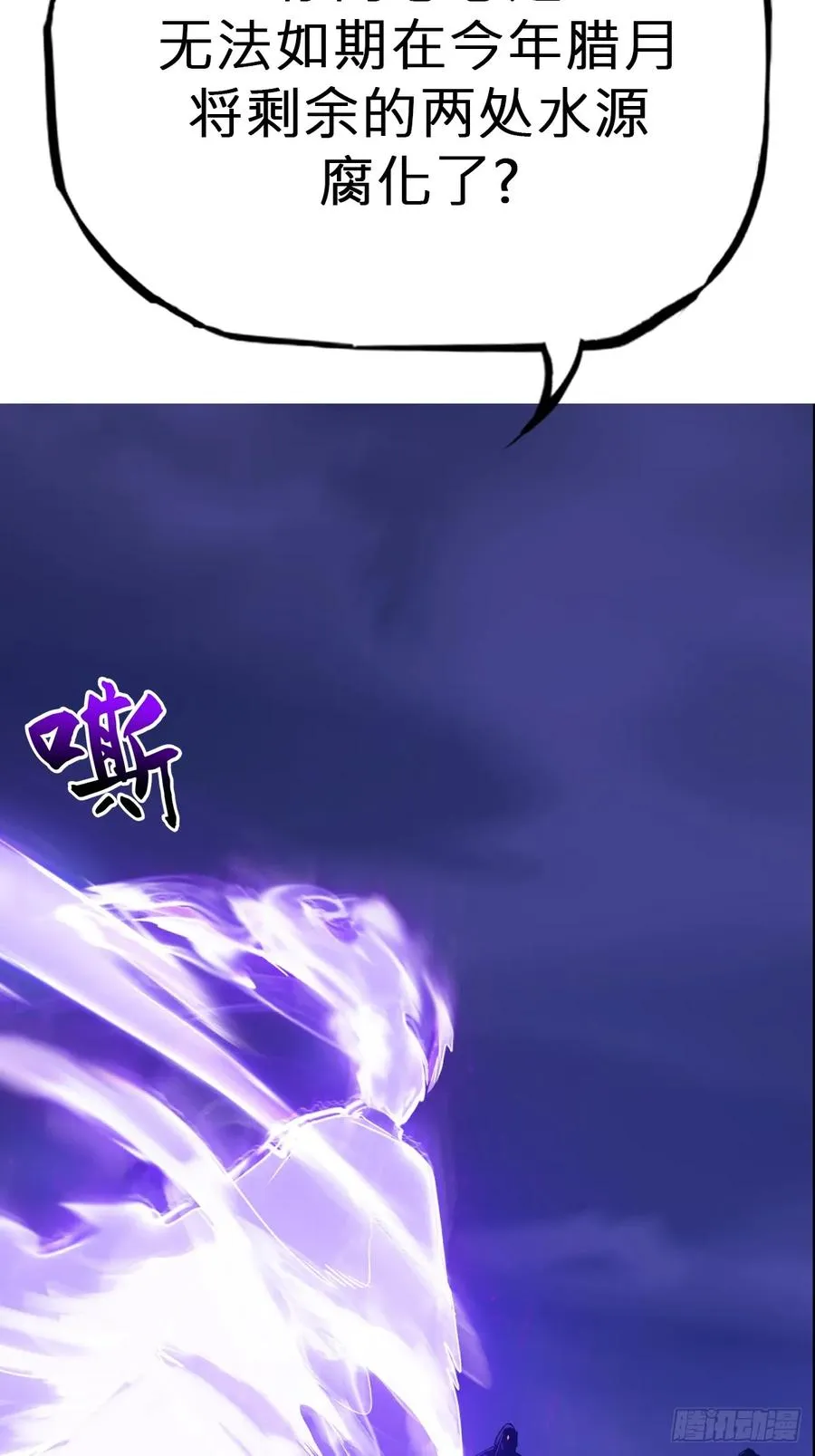 命定之子16